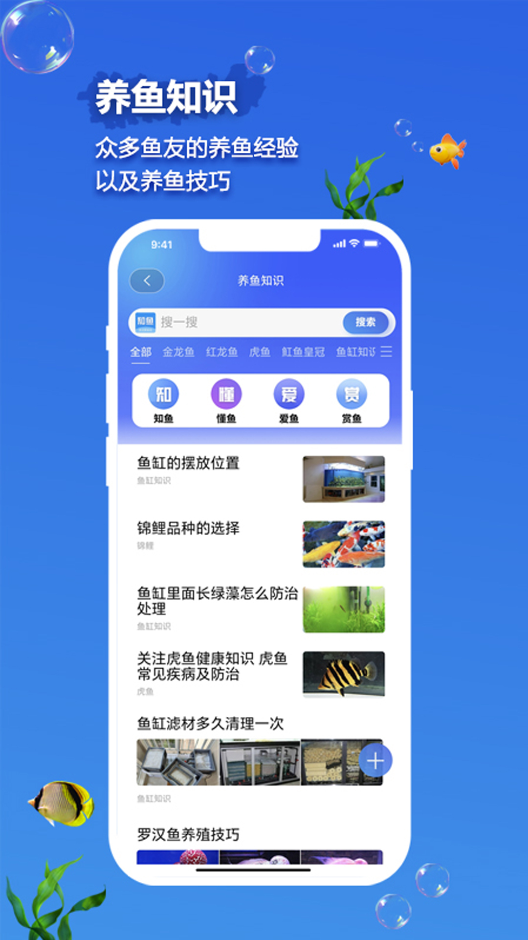 精彩截图-知鱼圈2026官方新版