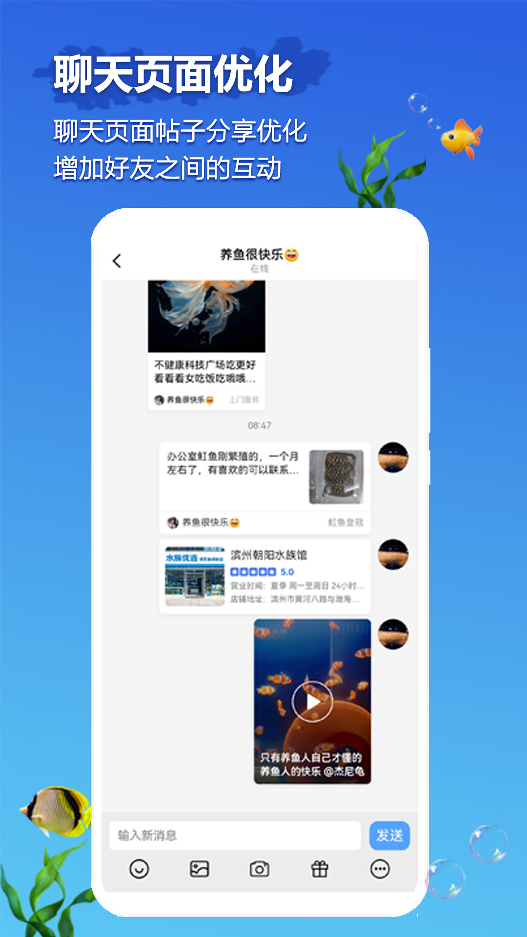 精彩截图-知鱼圈2026官方新版