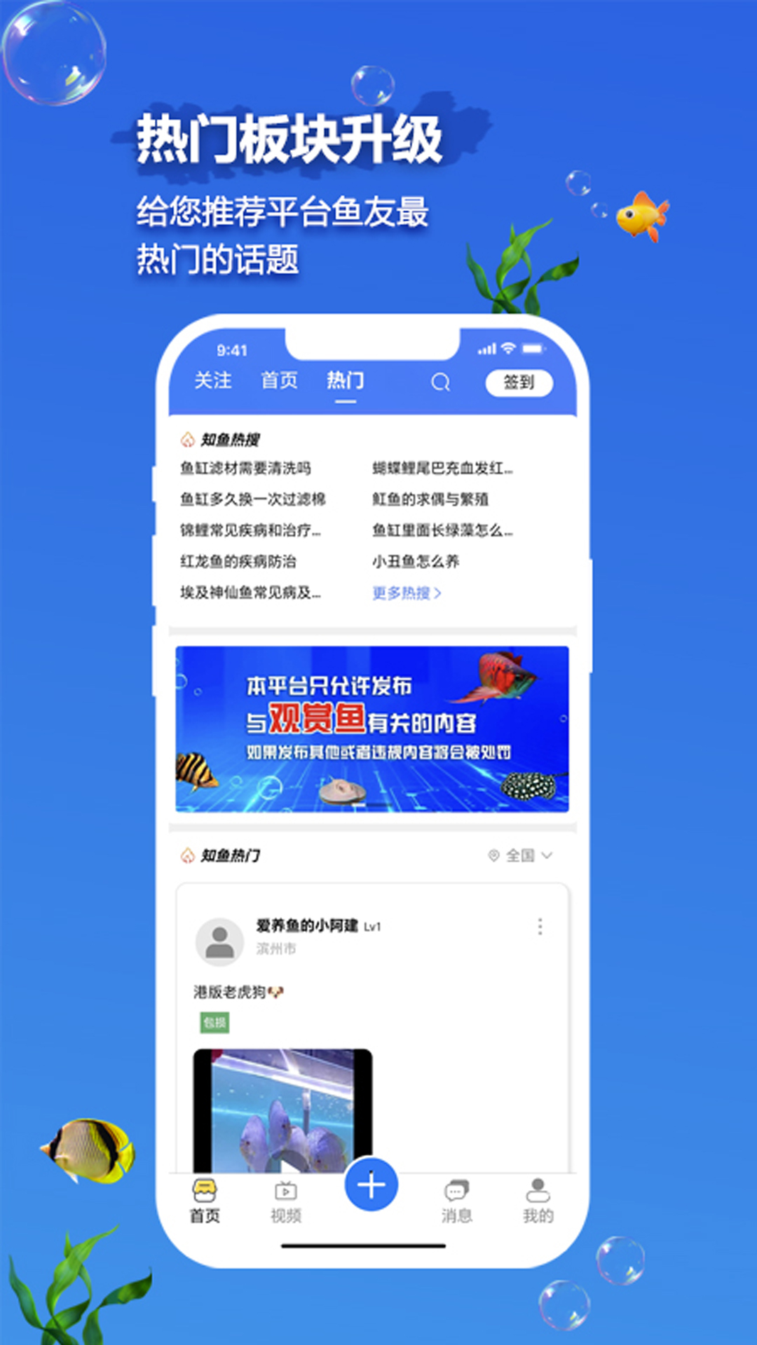精彩截图-知鱼圈2026官方新版