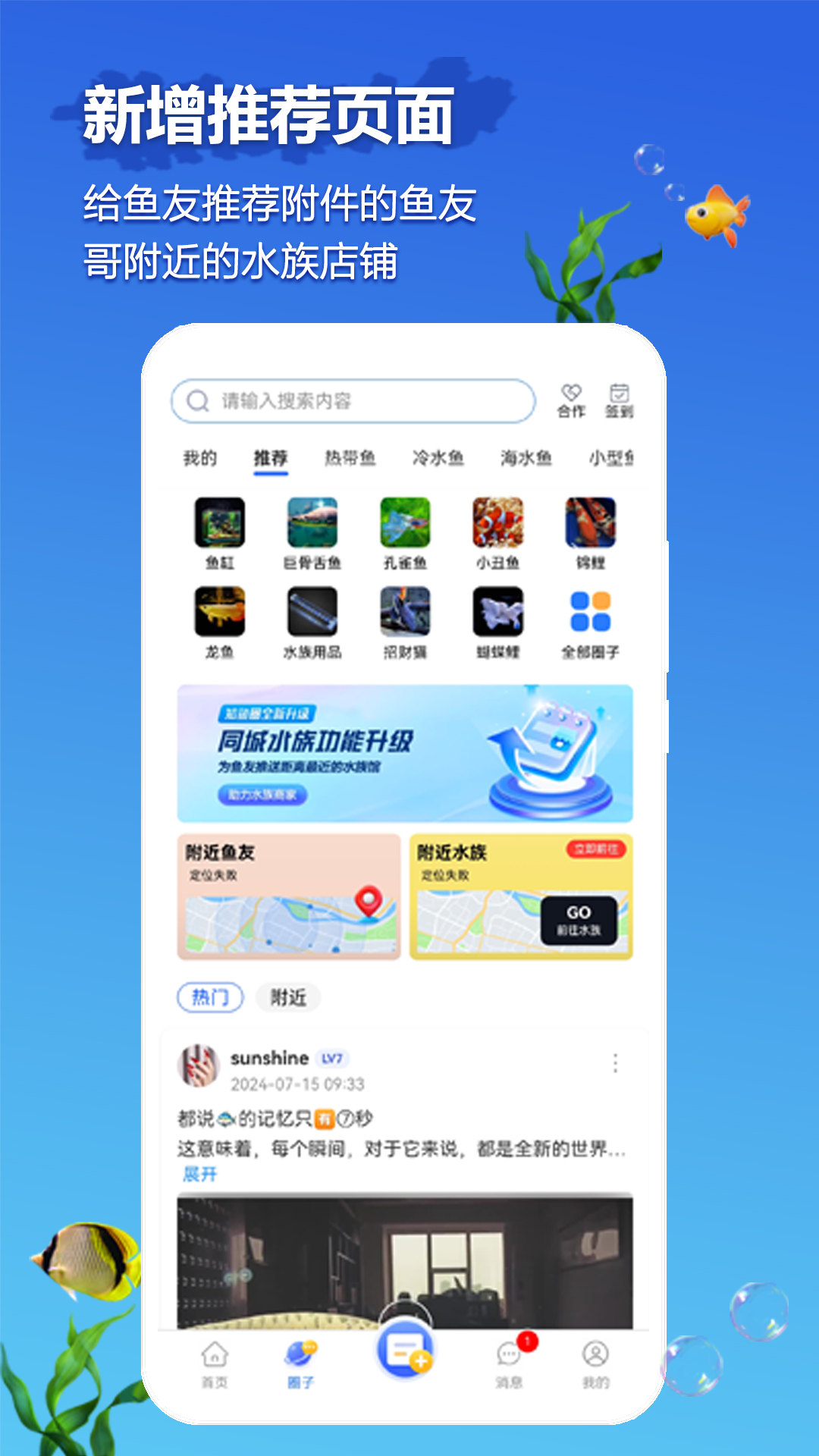 精彩截图-知鱼圈2026官方新版