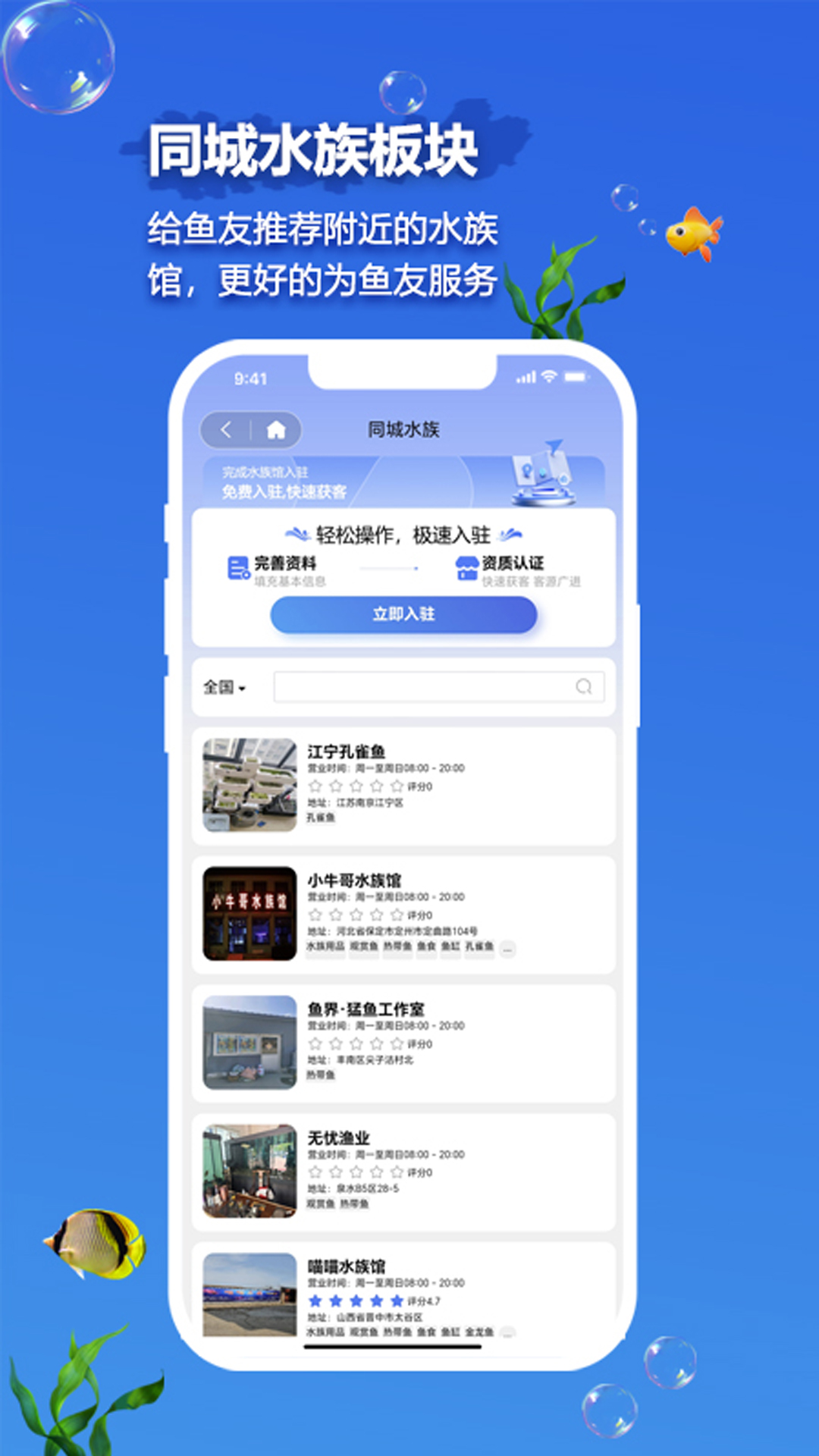 精彩截图-知鱼圈2026官方新版