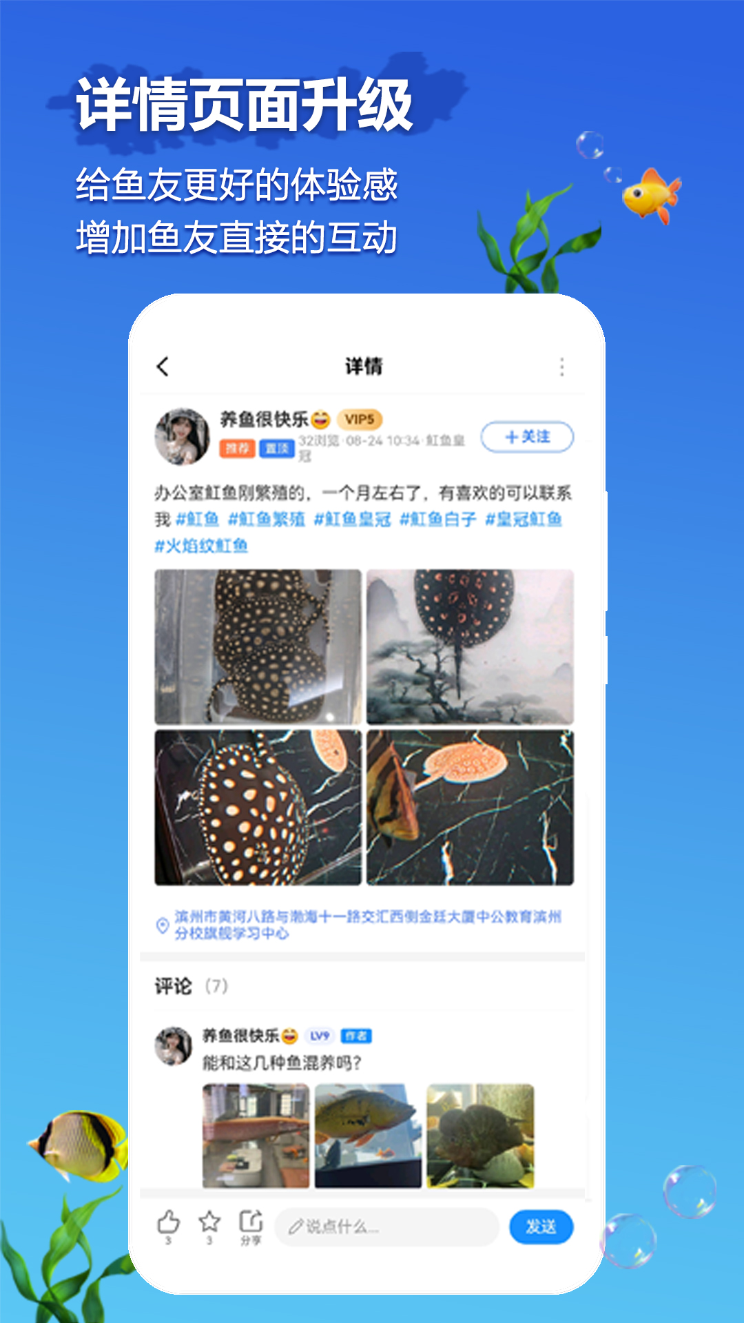 精彩截图-知鱼圈2026官方新版