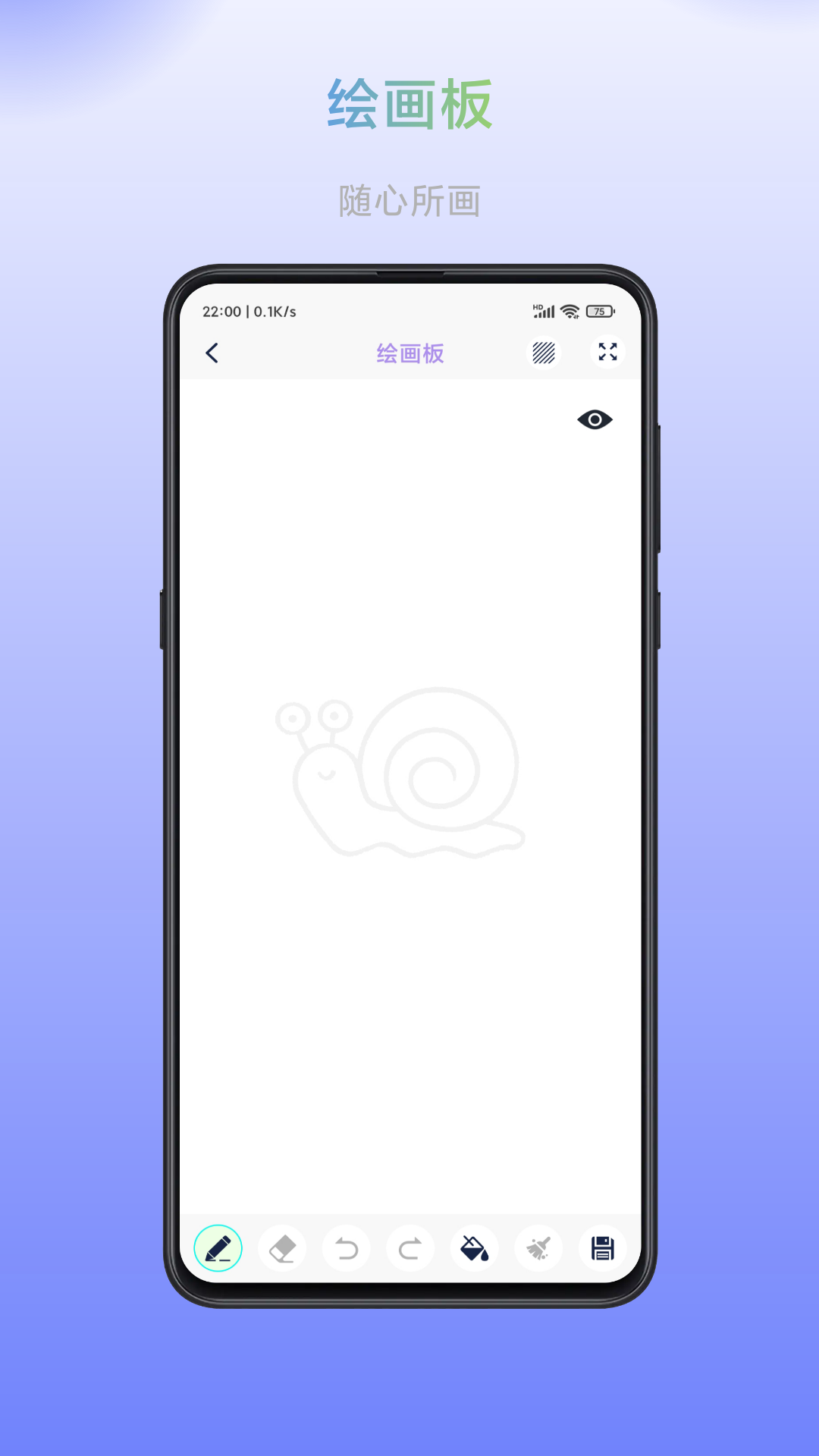 精彩截图-畅画2025官方新版