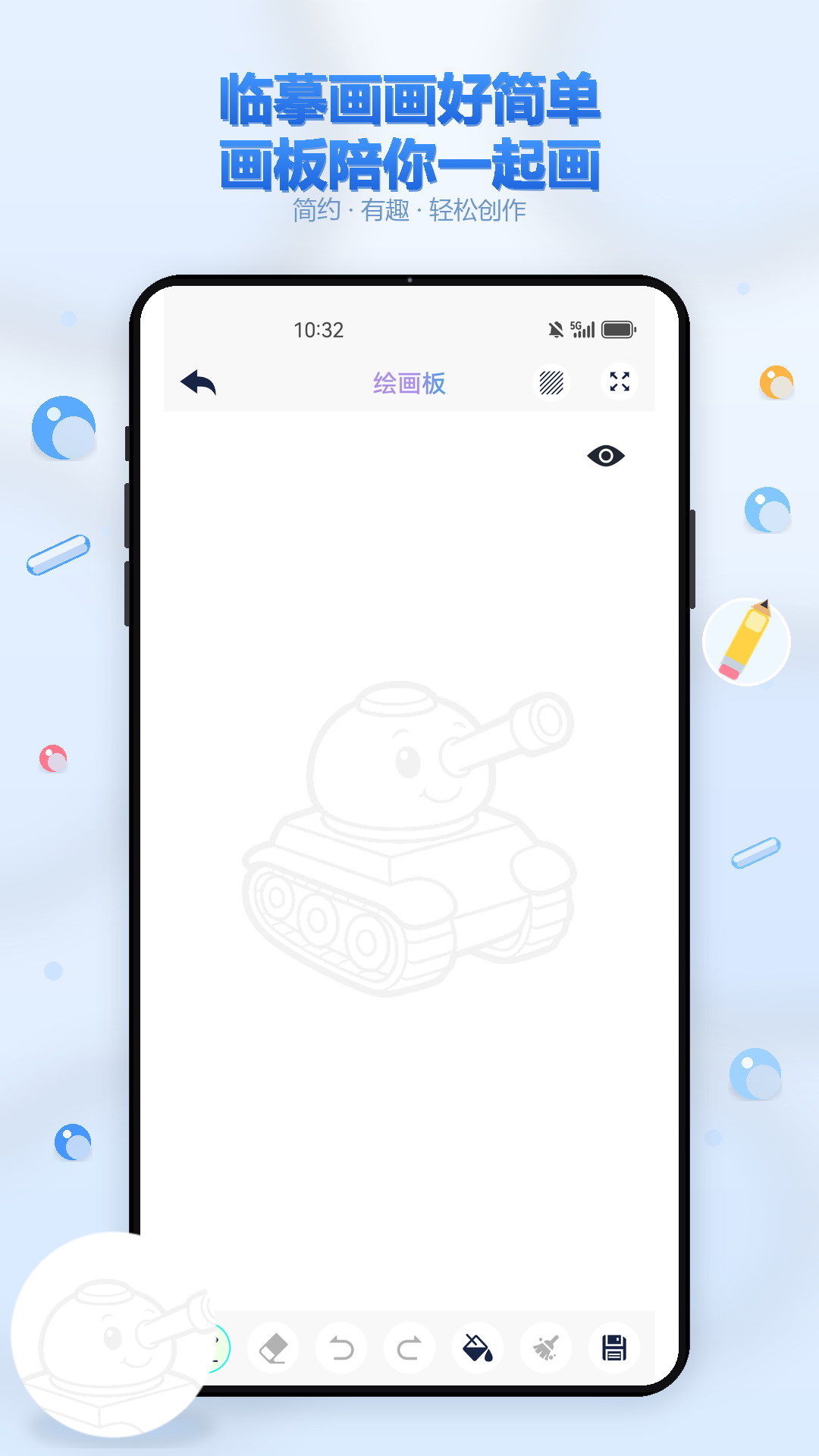 精彩截图-畅画2026官方新版