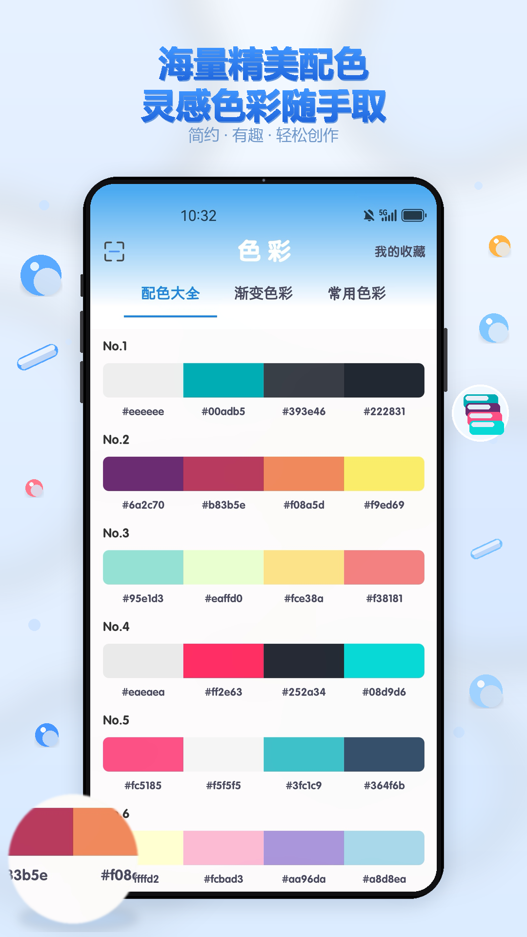 精彩截图-畅画2026官方新版