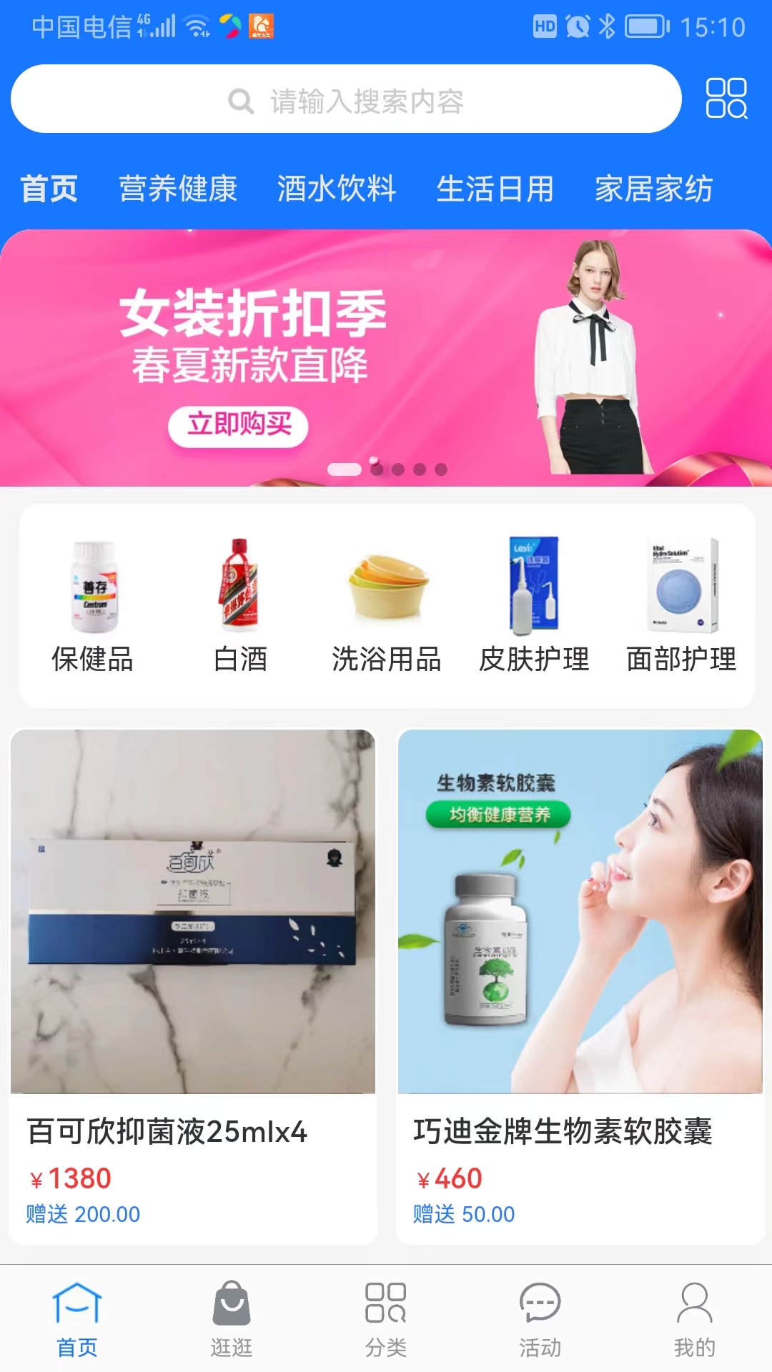 精彩截图-攀聚商城2025官方新版