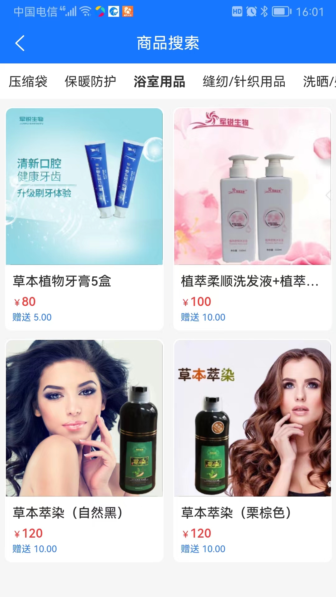 精彩截图-攀聚商城2025官方新版