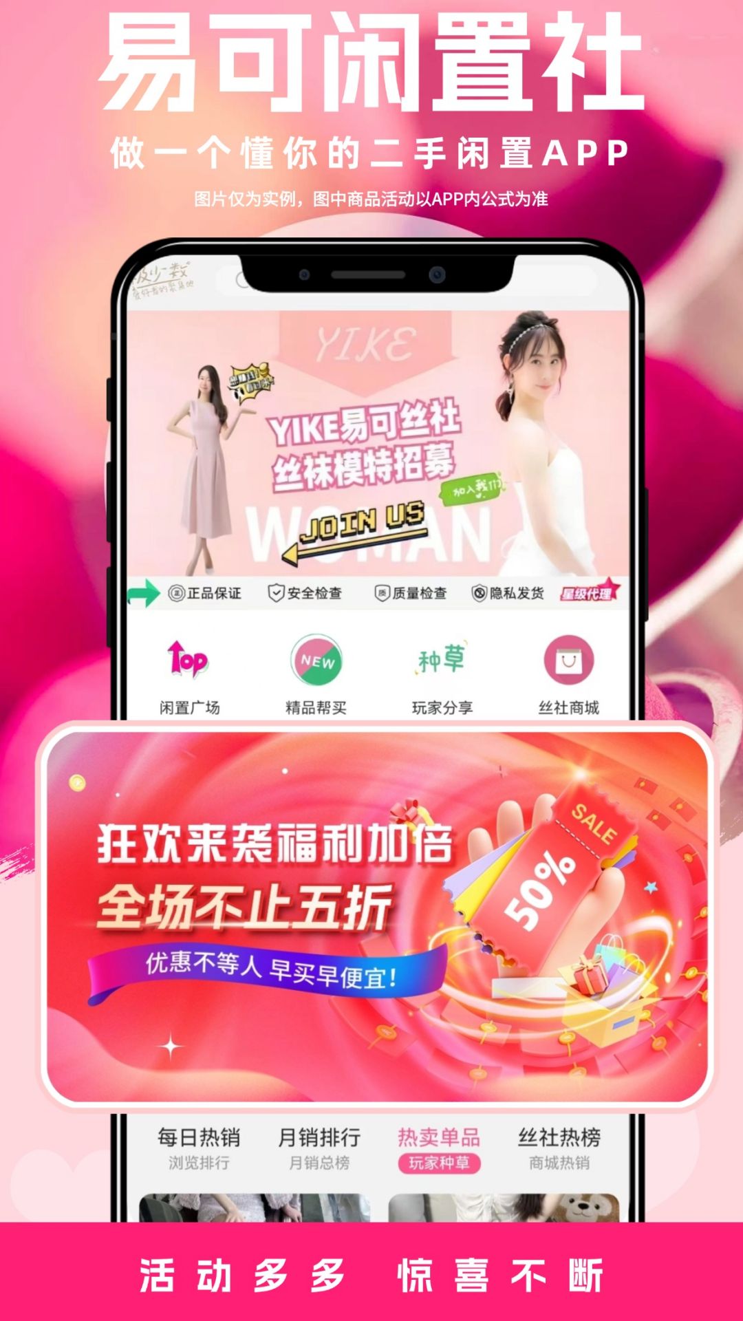 精彩截图-易可闲置社2025官方新版