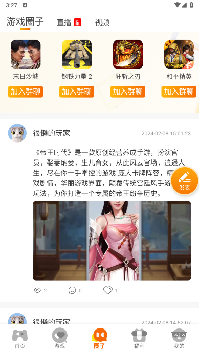 精彩截图-零充手游2025官方新版