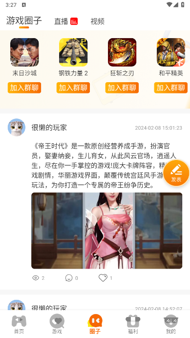 精彩截图-零充手游2024官方新版