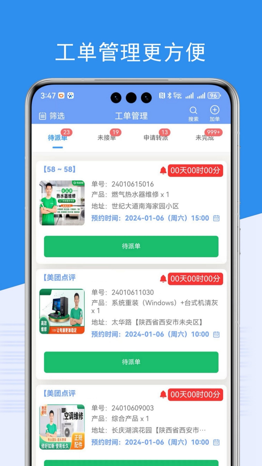 精彩截图-端正商家通2025官方新版