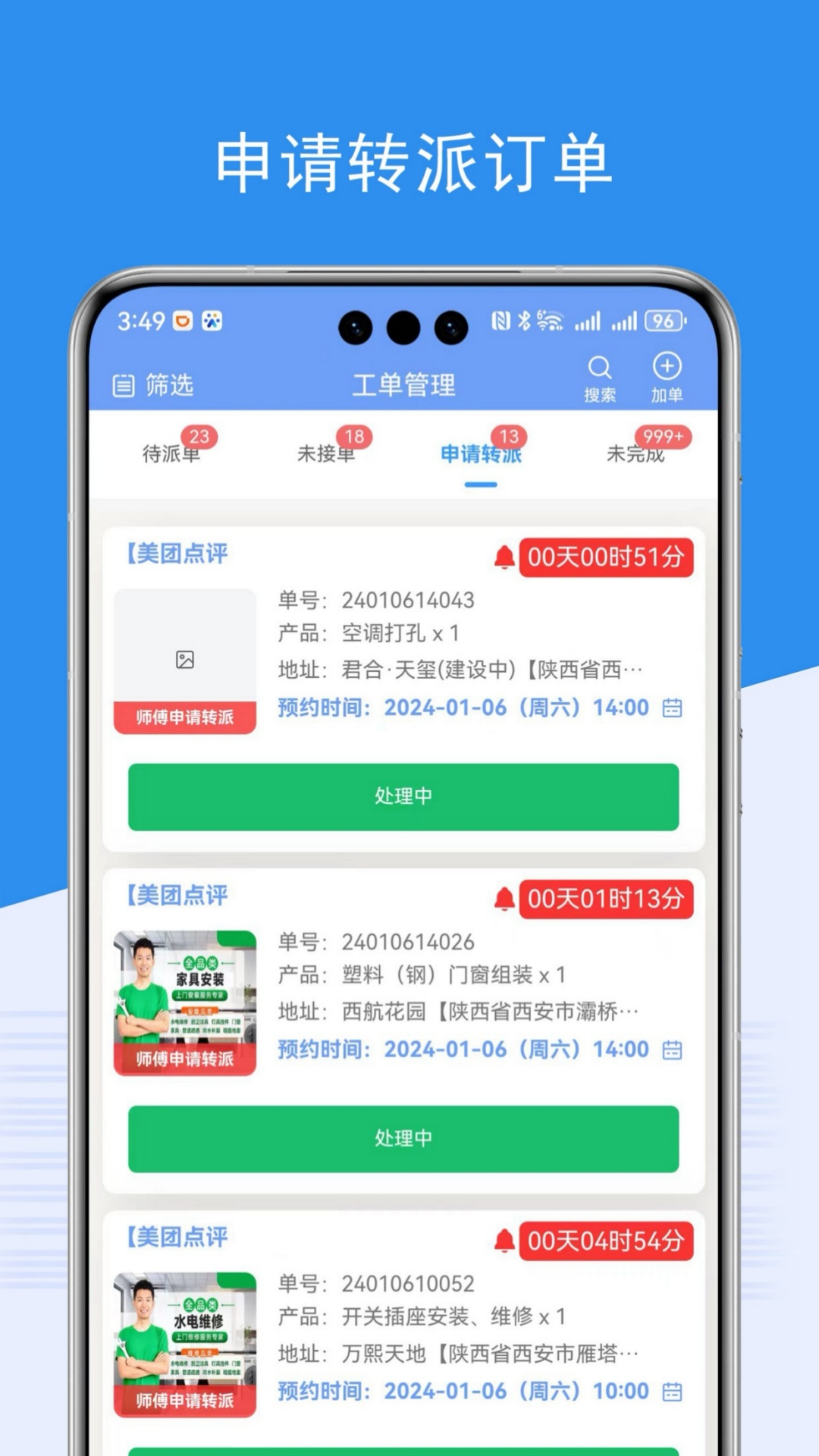 精彩截图-端正商家通2025官方新版