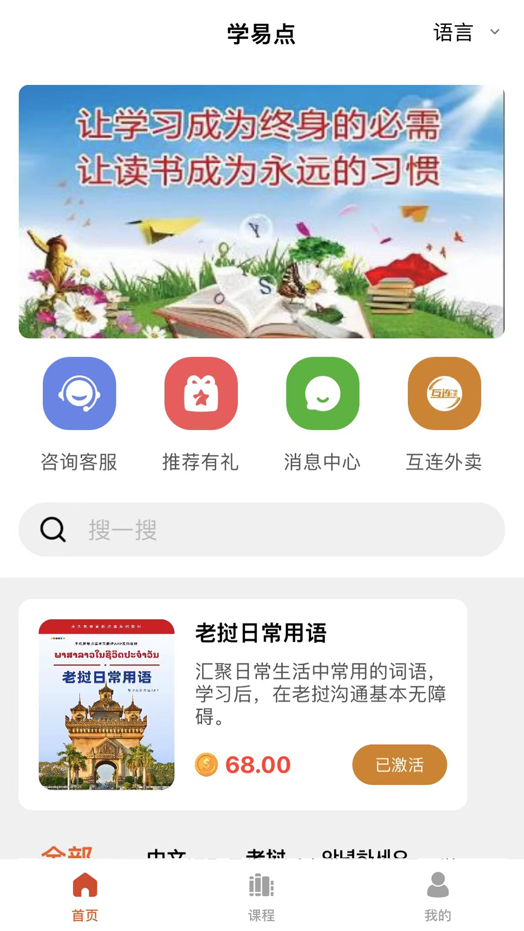 精彩截图-亿掌沃2025官方新版