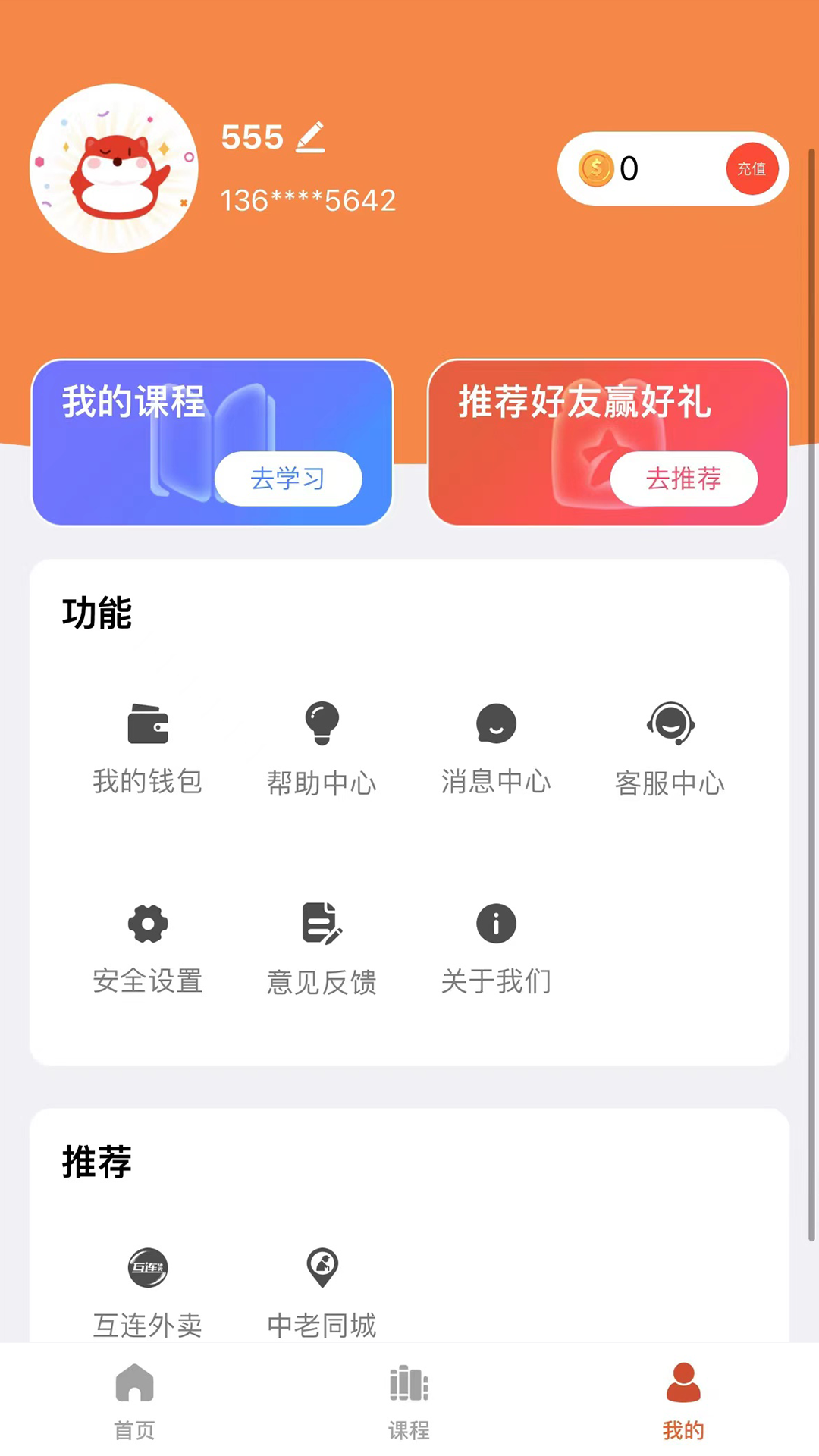 精彩截图-亿掌沃2025官方新版