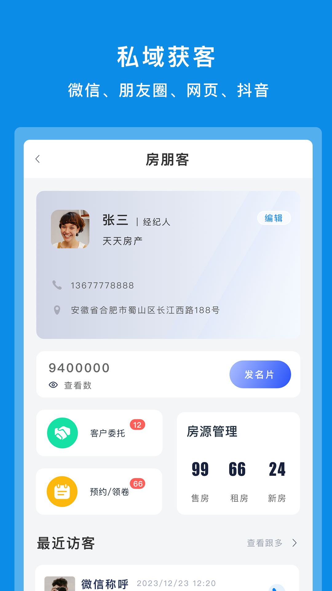 精彩截图-房朋客2025官方新版