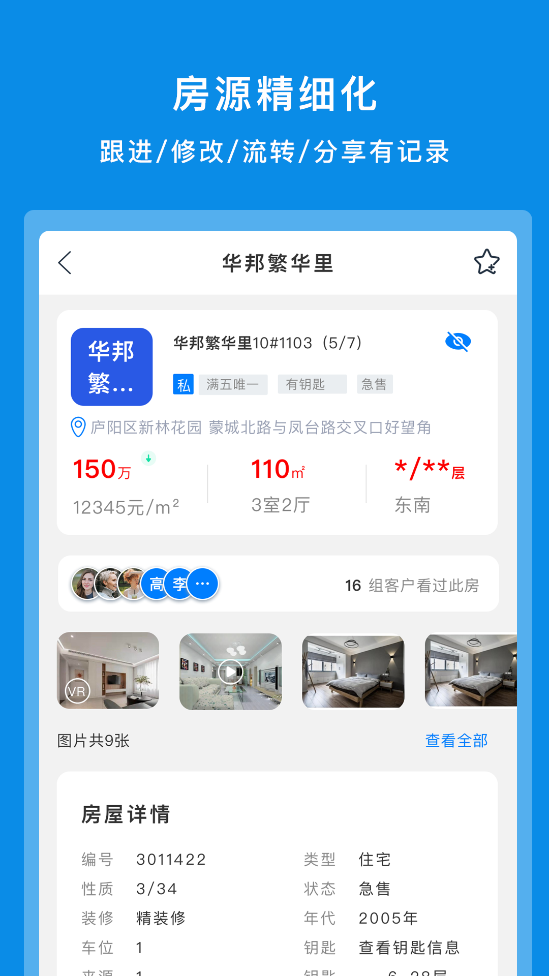 精彩截图-房朋客2025官方新版