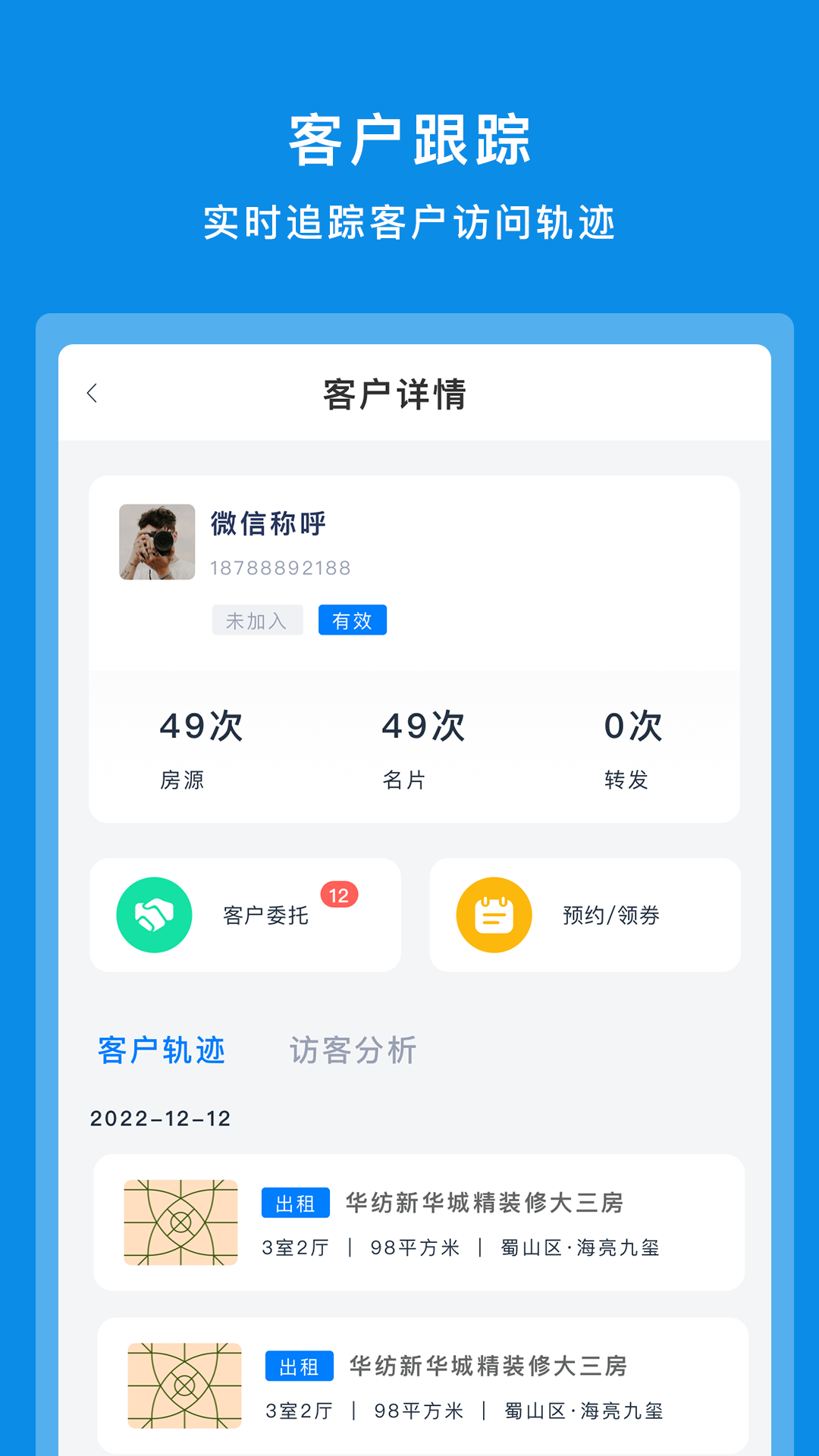 精彩截图-房朋客2025官方新版