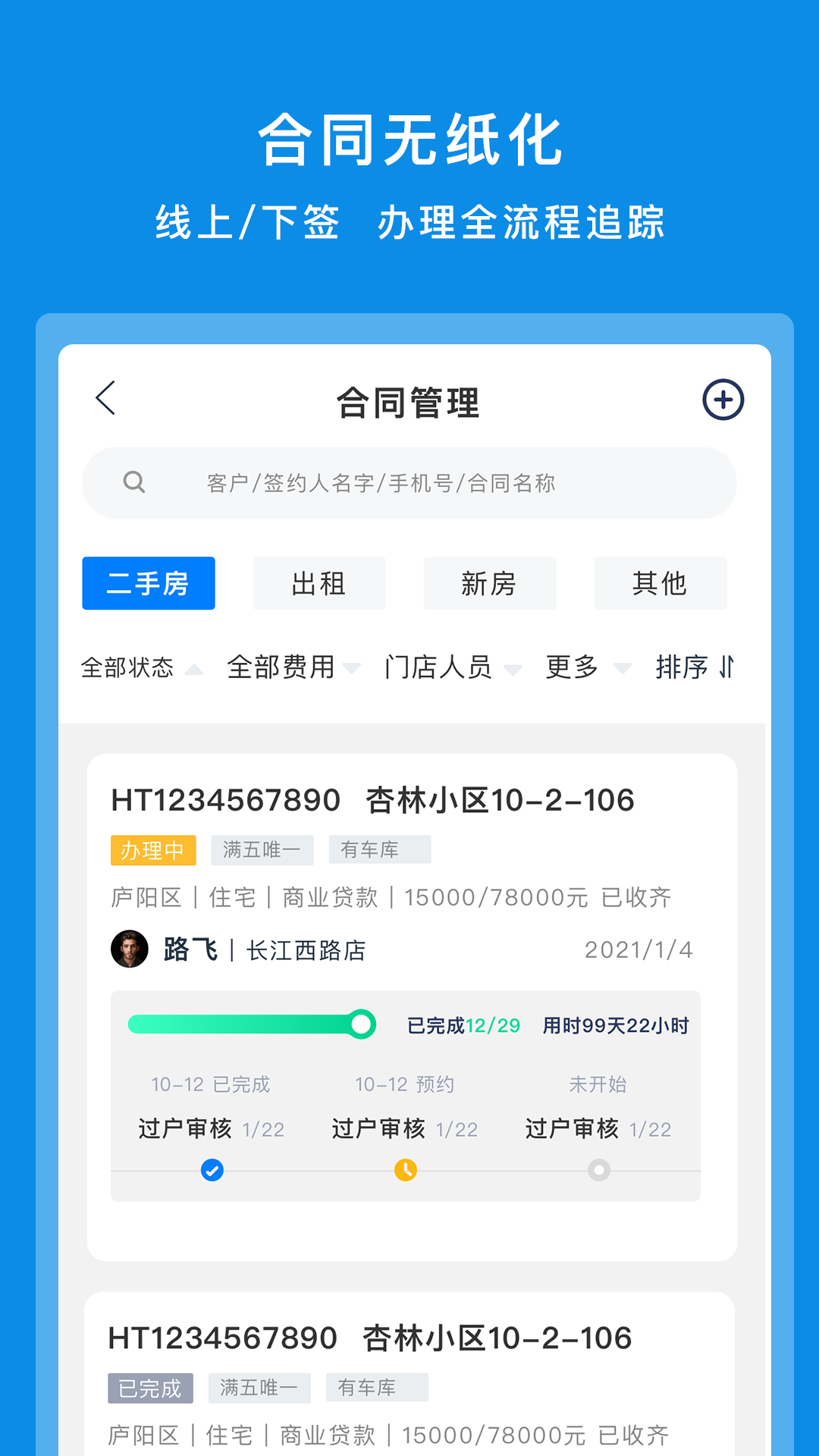精彩截图-房朋客2025官方新版