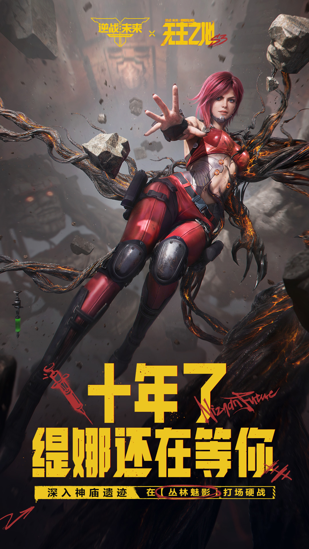 逆战：未来应用截图2
