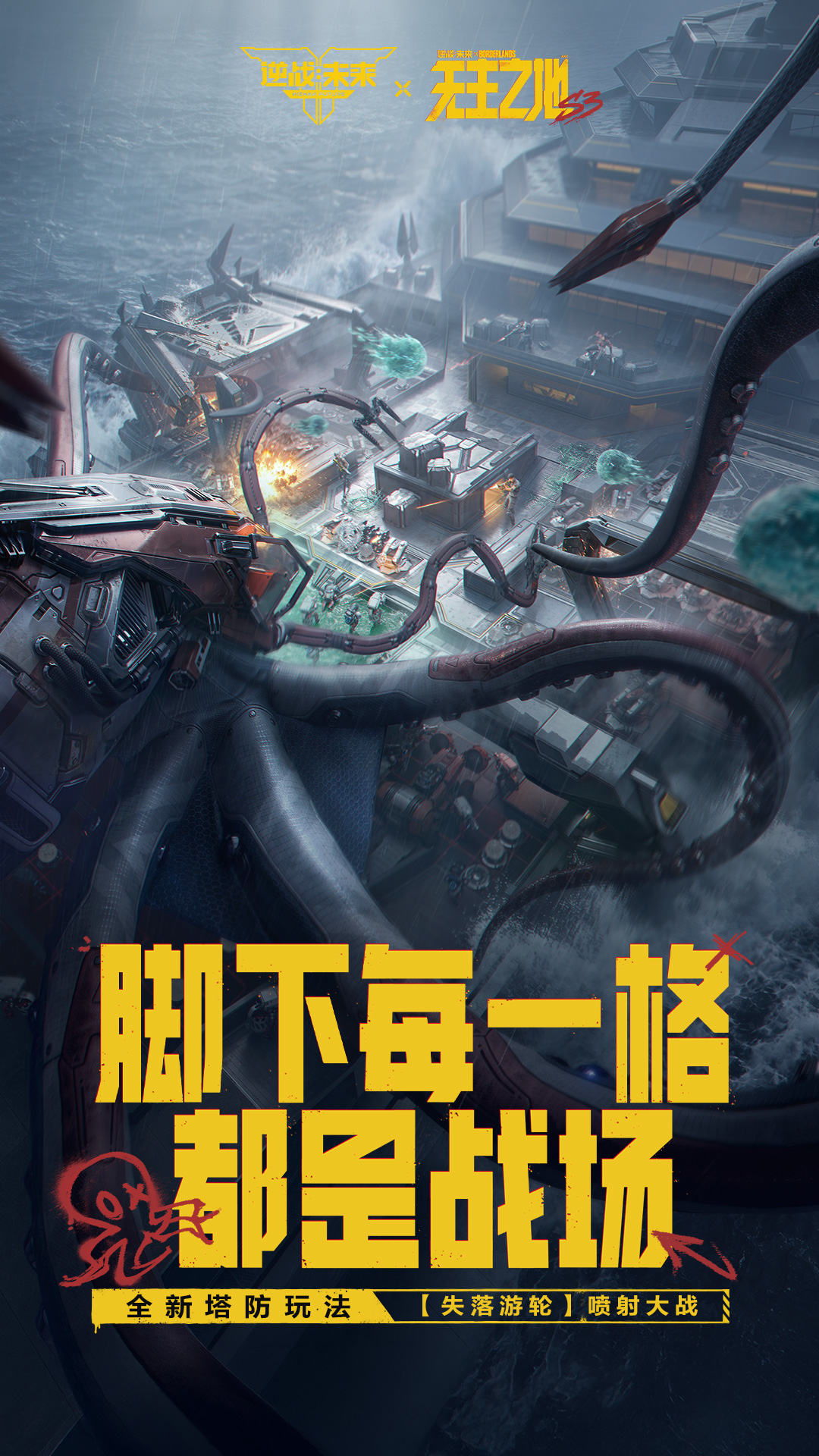 逆战：未来应用截图4