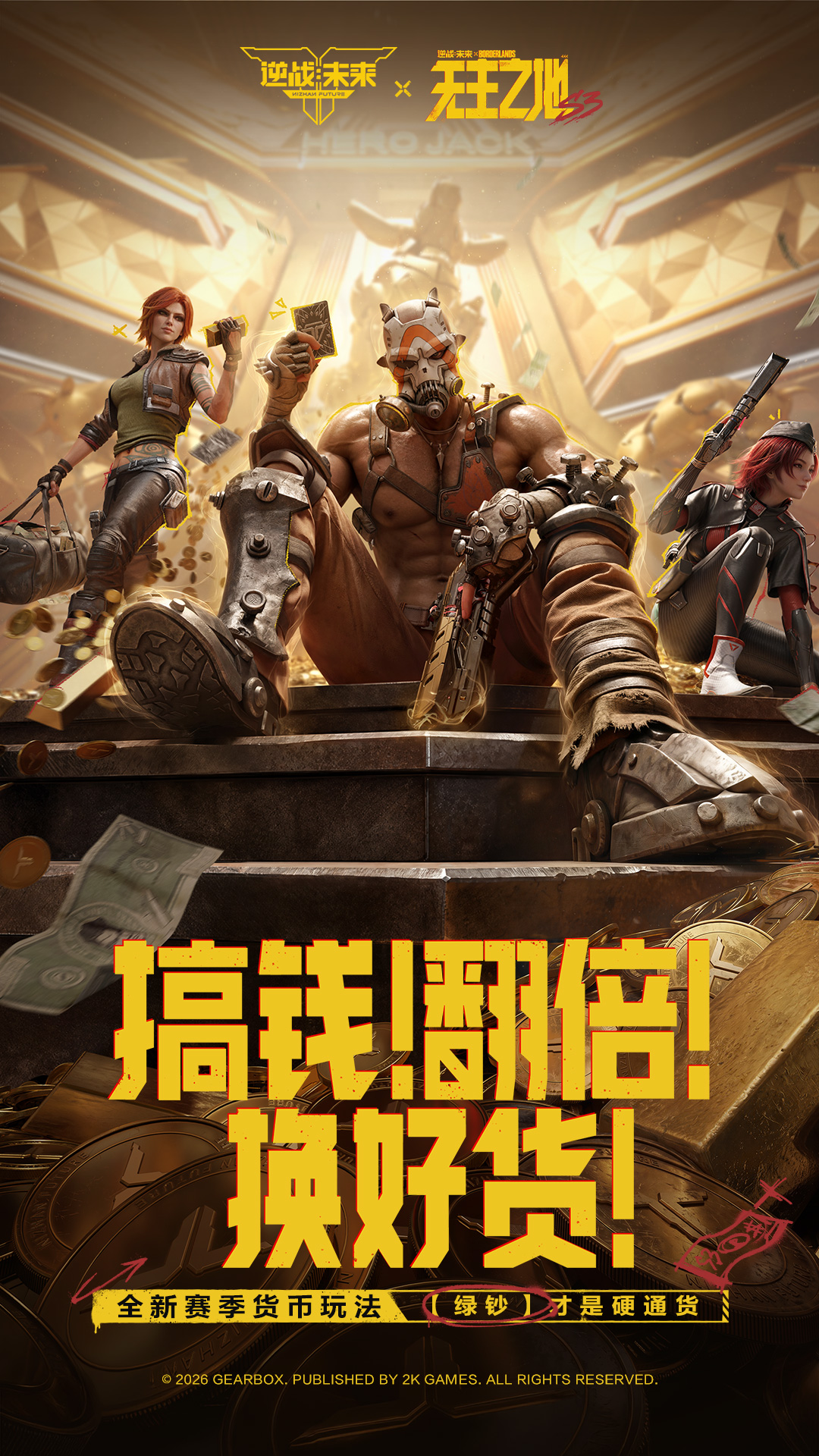 逆战：未来 截图 5