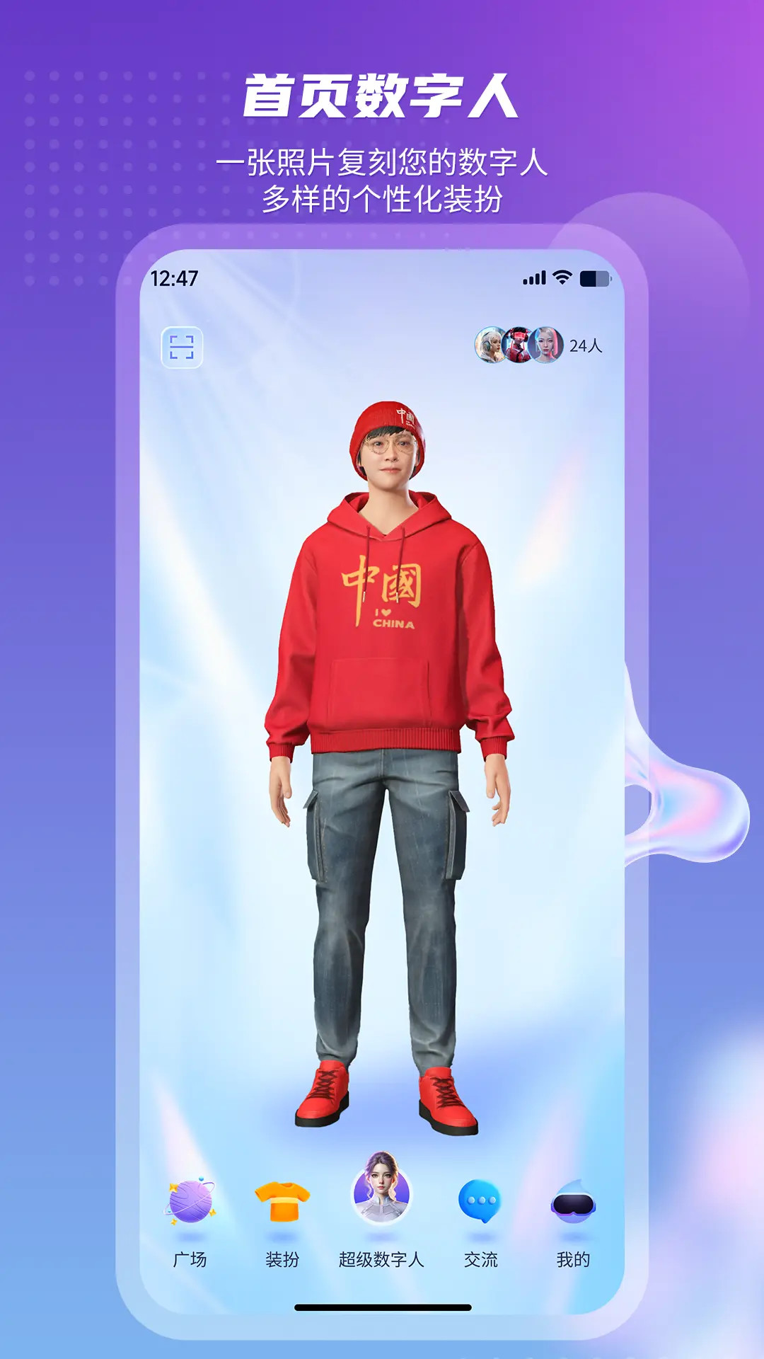 精彩截图-元梦空间2025官方新版