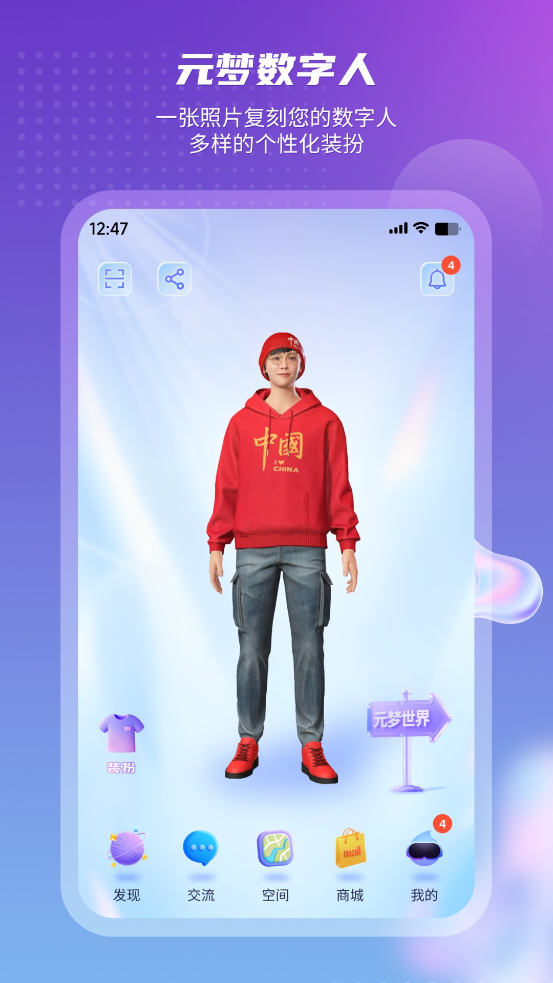 精彩截图-元梦空间2026官方新版