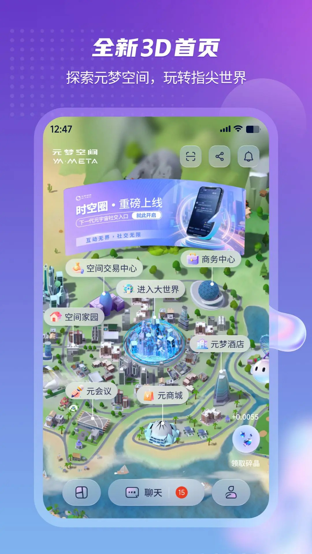 精彩截图-元梦空间2026官方新版