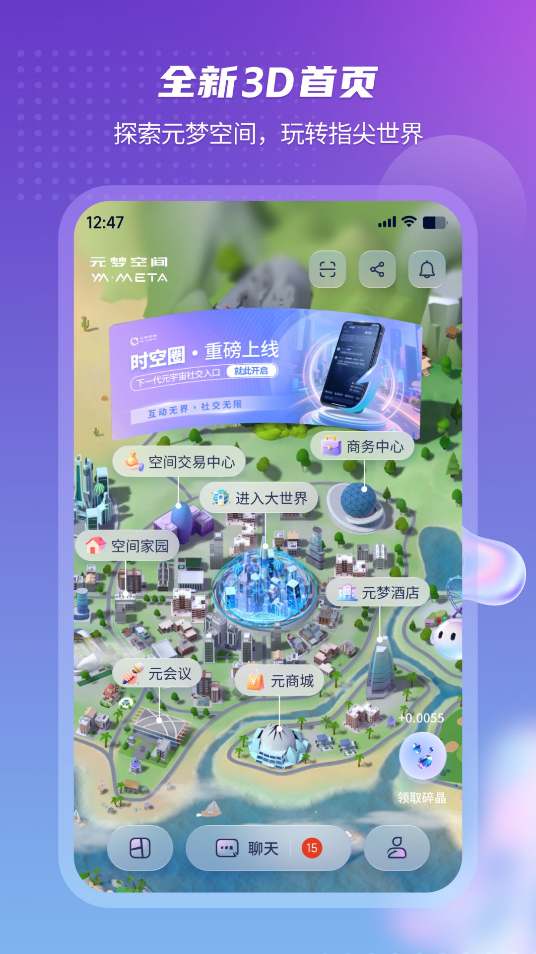 精彩截图-元梦空间2026官方新版