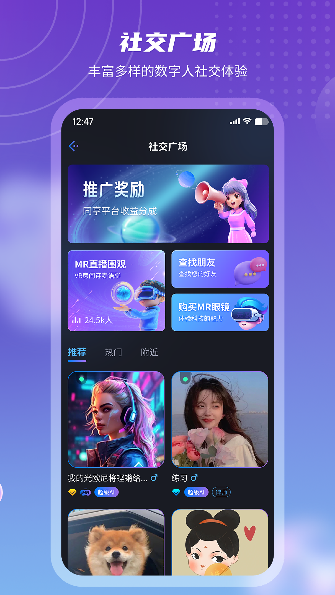 精彩截图-元梦空间2025官方新版