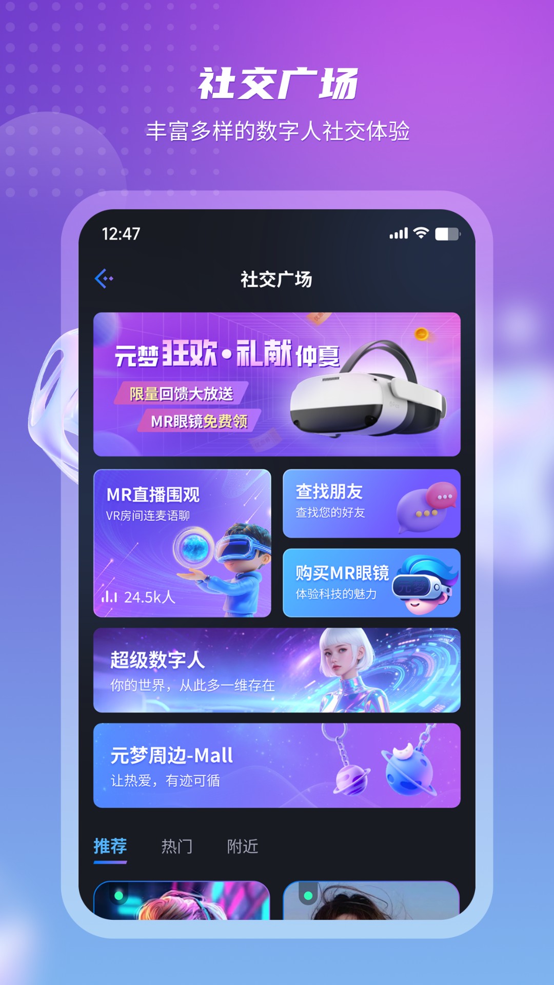 精彩截图-元梦空间2026官方新版