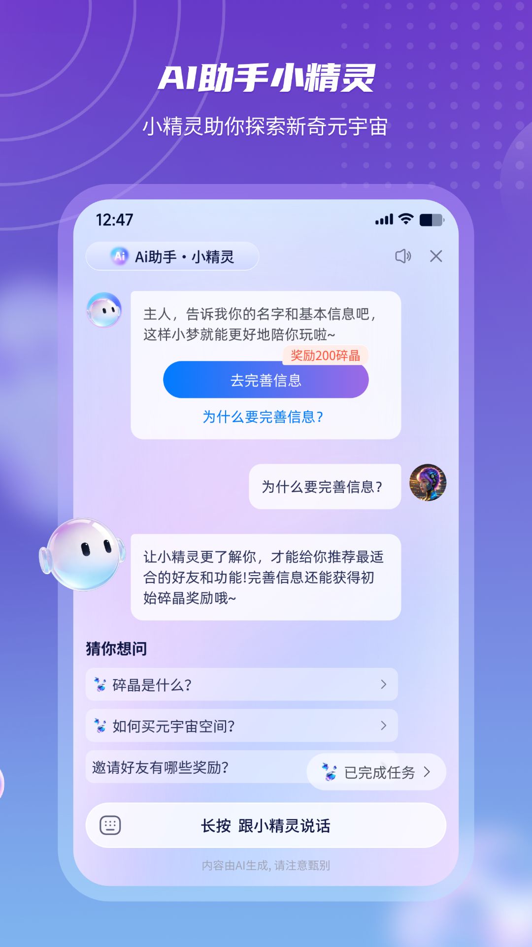 精彩截图-元梦空间2026官方新版