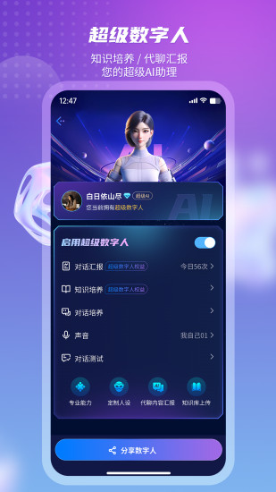 精彩截图-元梦空间2024官方新版