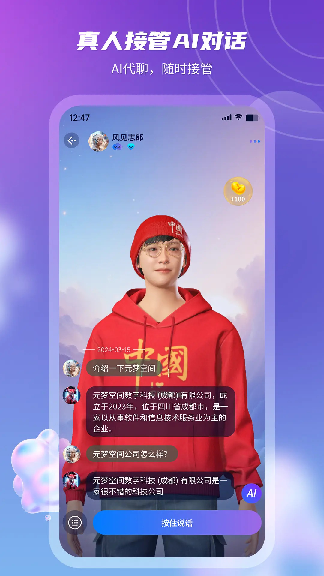 精彩截图-元梦空间2025官方新版