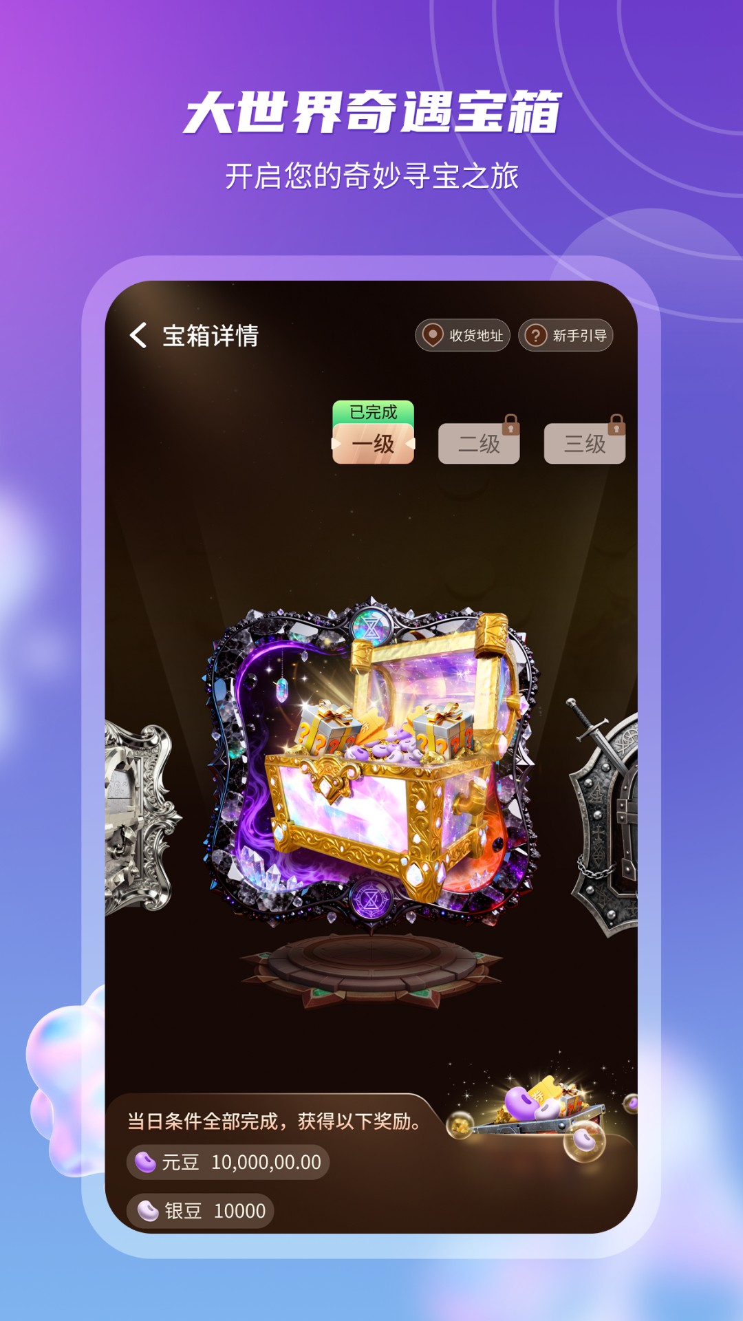 精彩截图-元梦空间2026官方新版