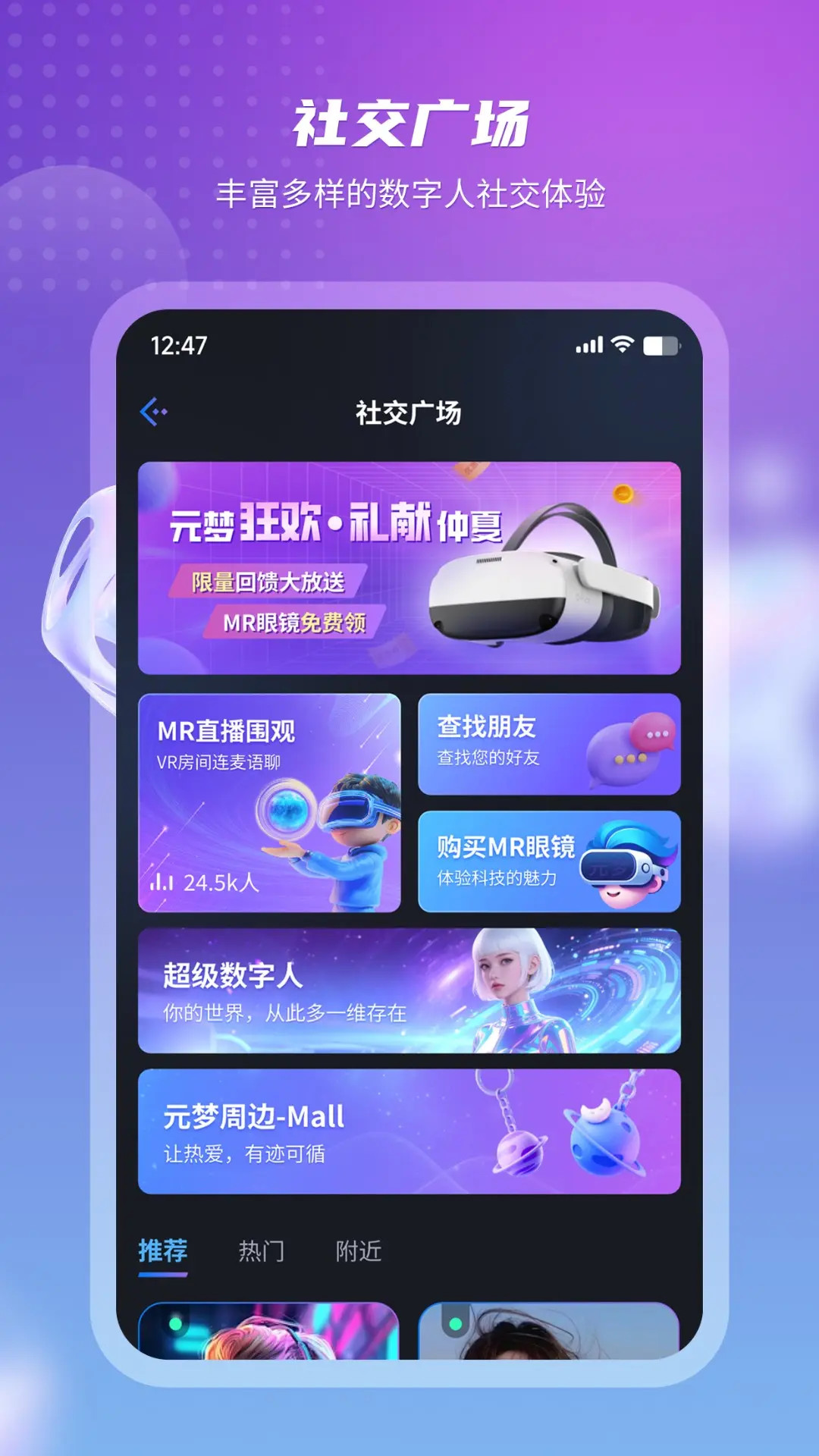 精彩截图-元梦空间2026官方新版