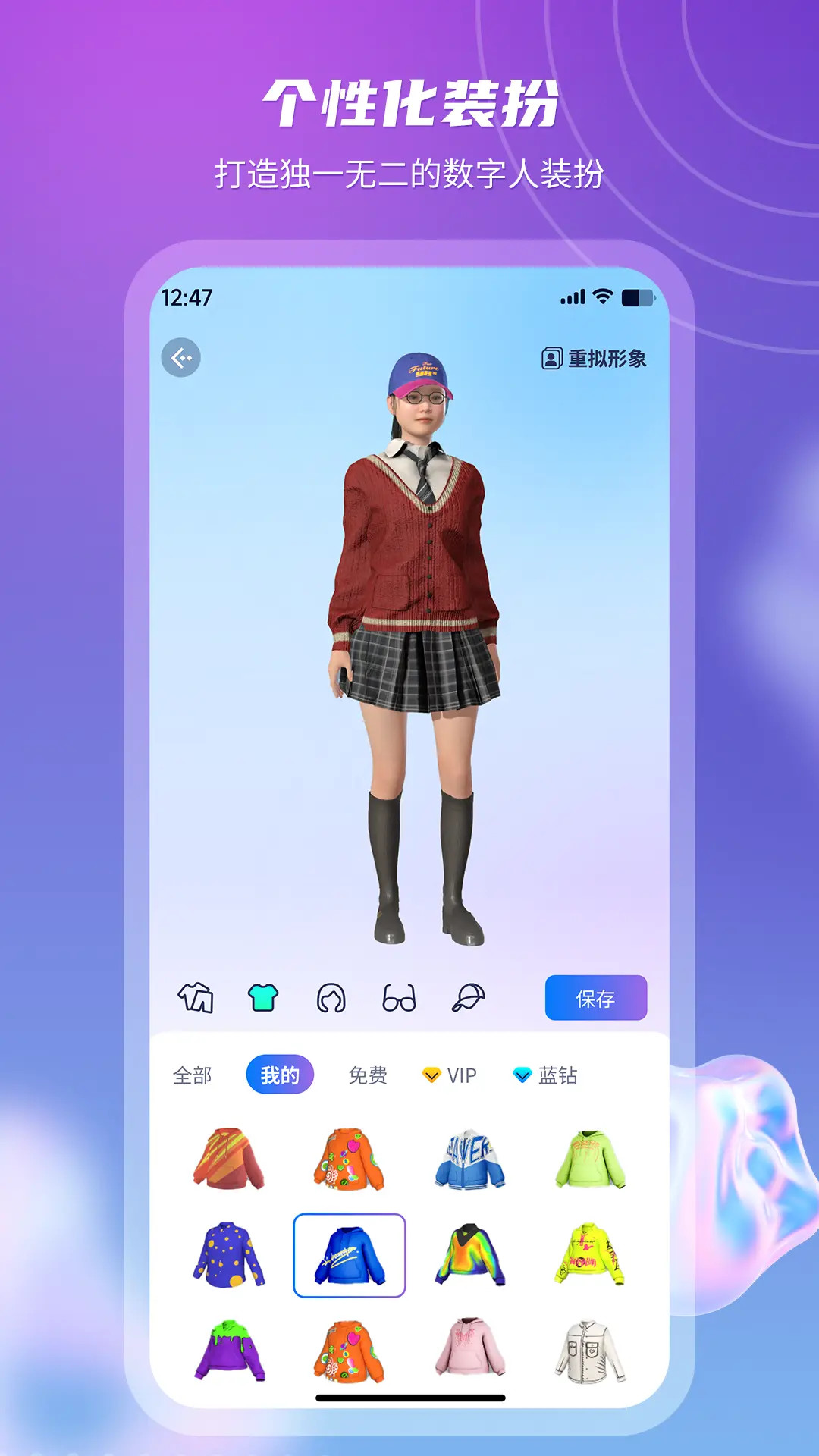 精彩截图-元梦空间2025官方新版