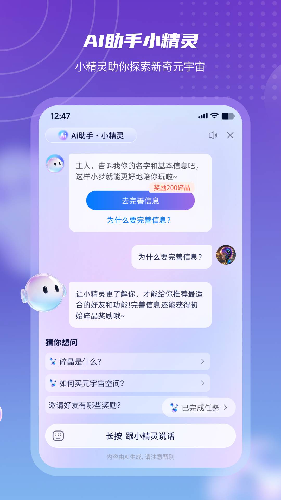 精彩截图-元梦空间2026官方新版