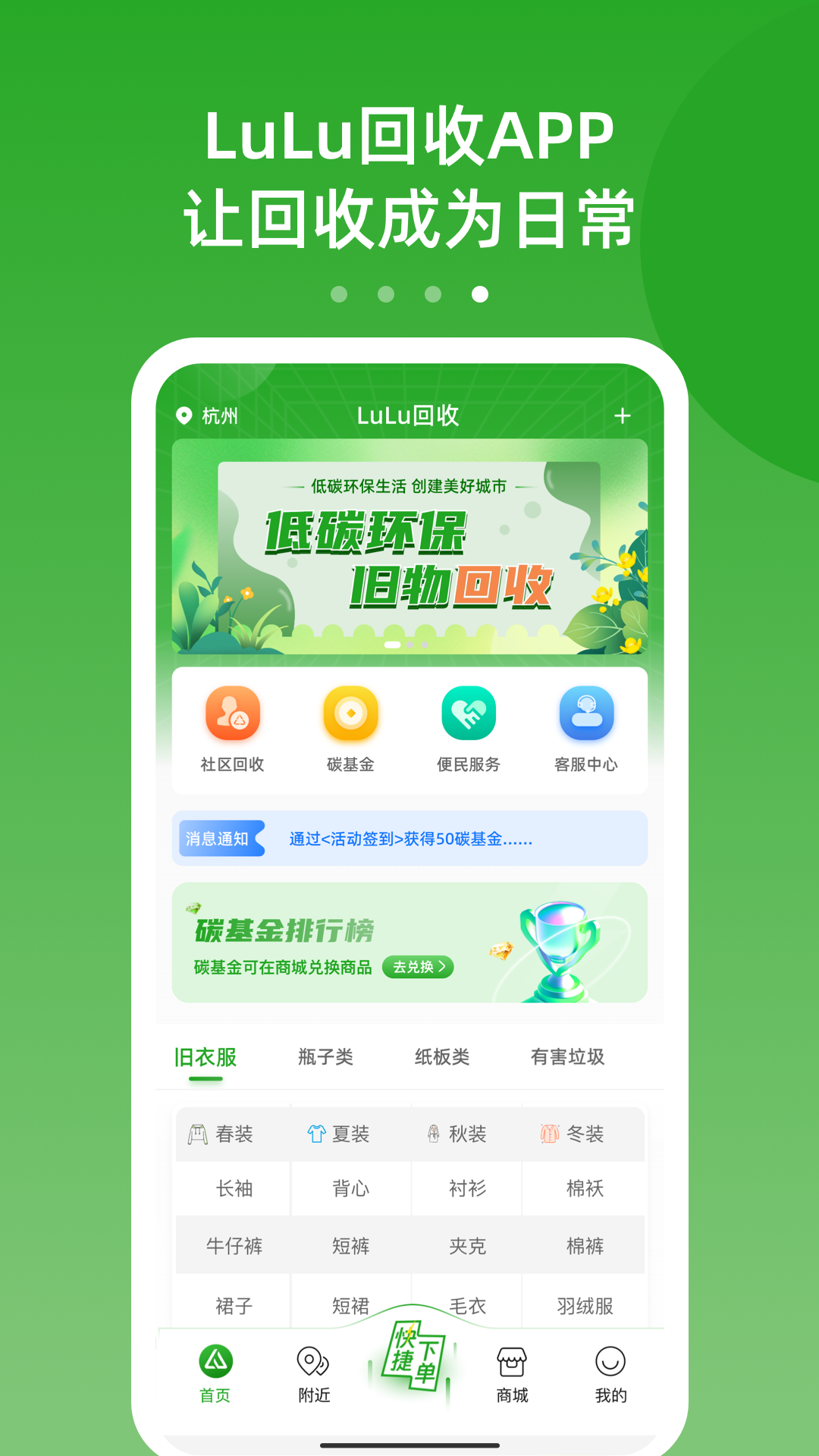 精彩截图-LuLu回收2025官方新版