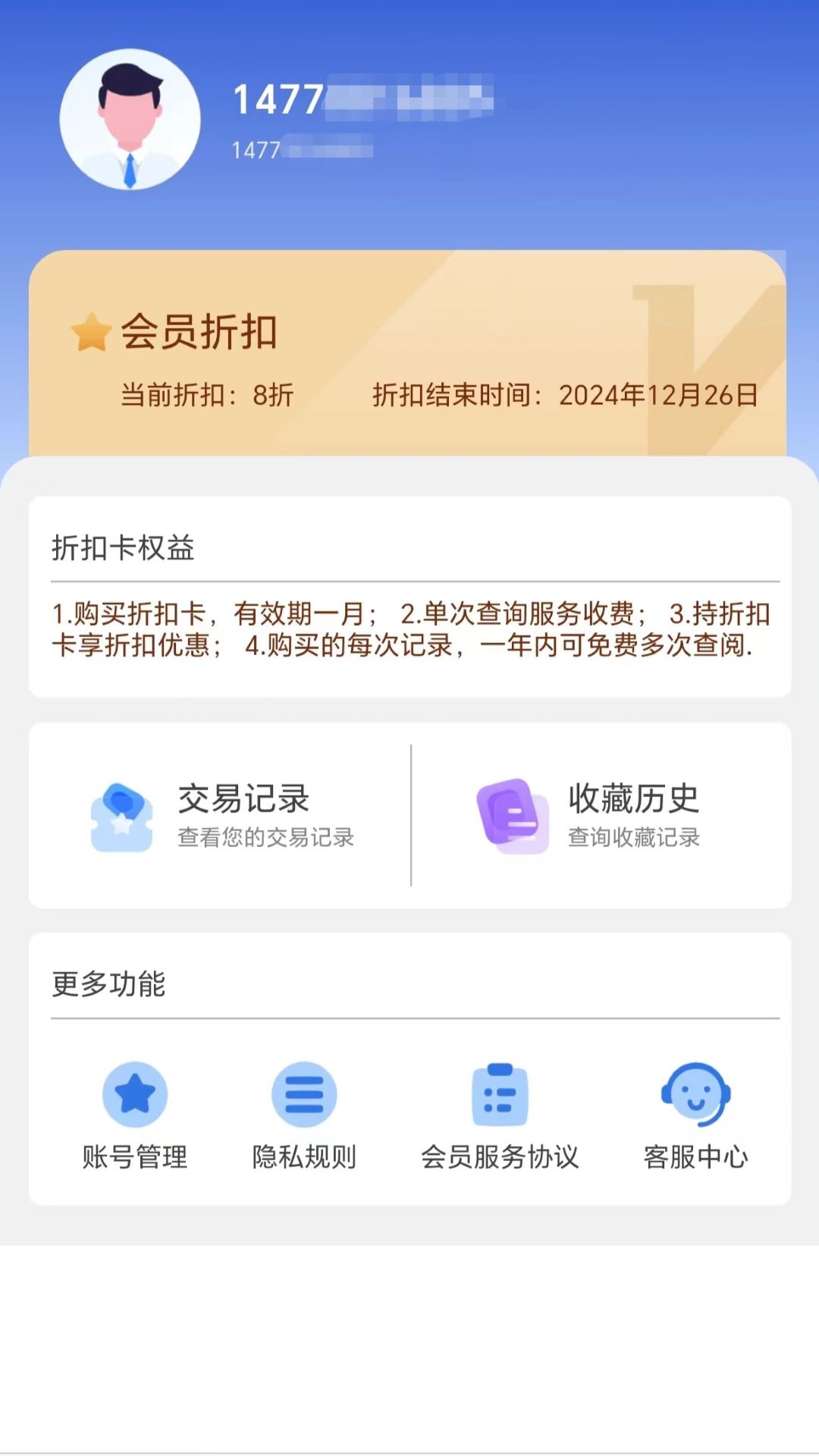 精彩截图-司查查2026官方新版