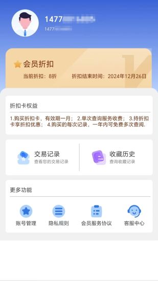 精彩截图-司查查2024官方新版