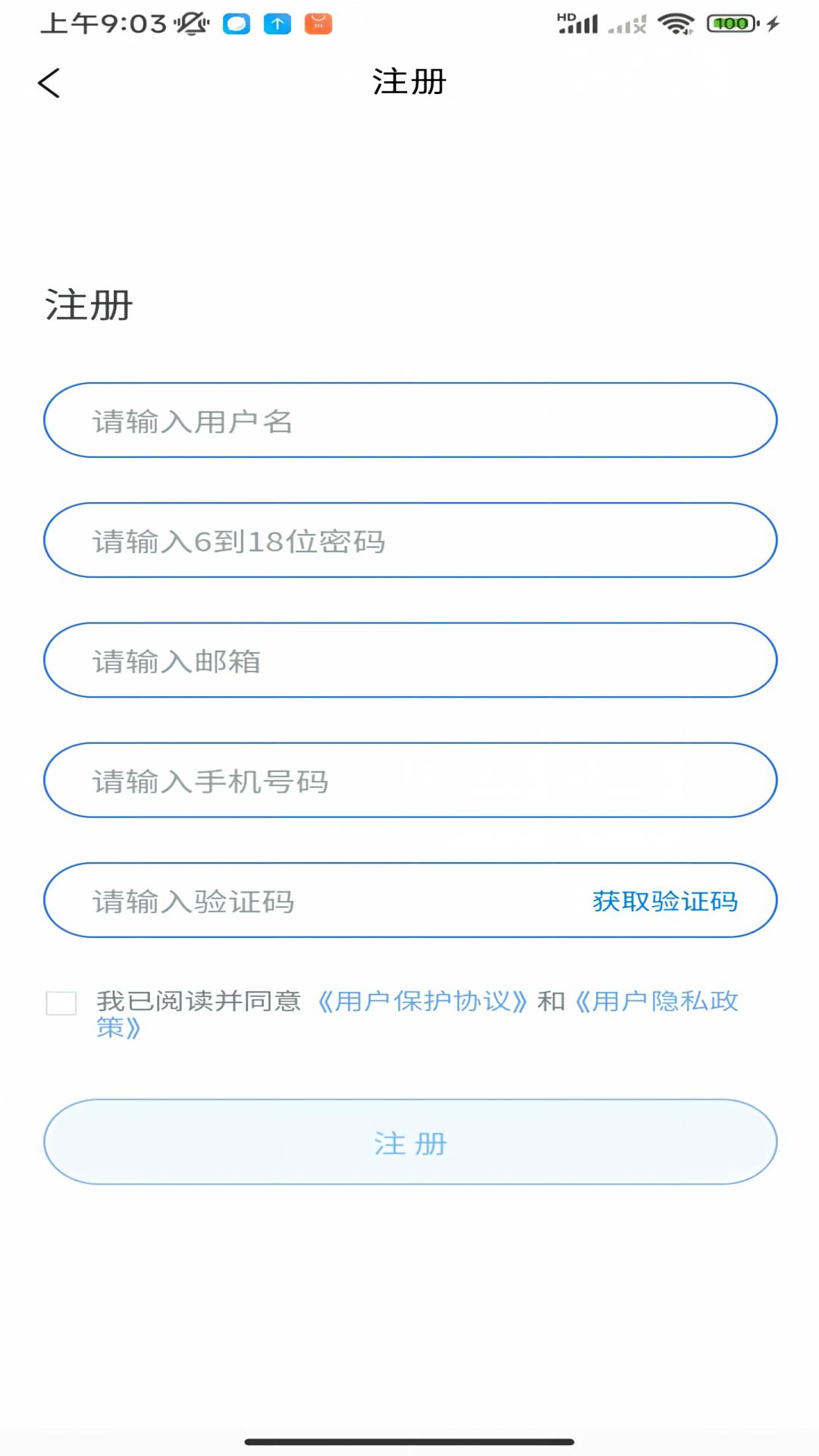 司查查 截图 4