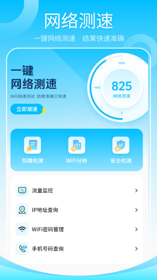 精彩截图-万能wifi2024官方新版