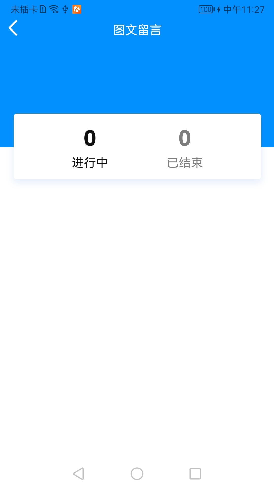 精彩截图-美康云助手2026官方新版