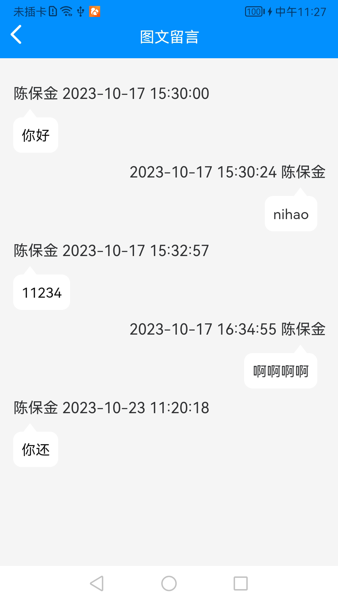 精彩截图-美康云助手2026官方新版