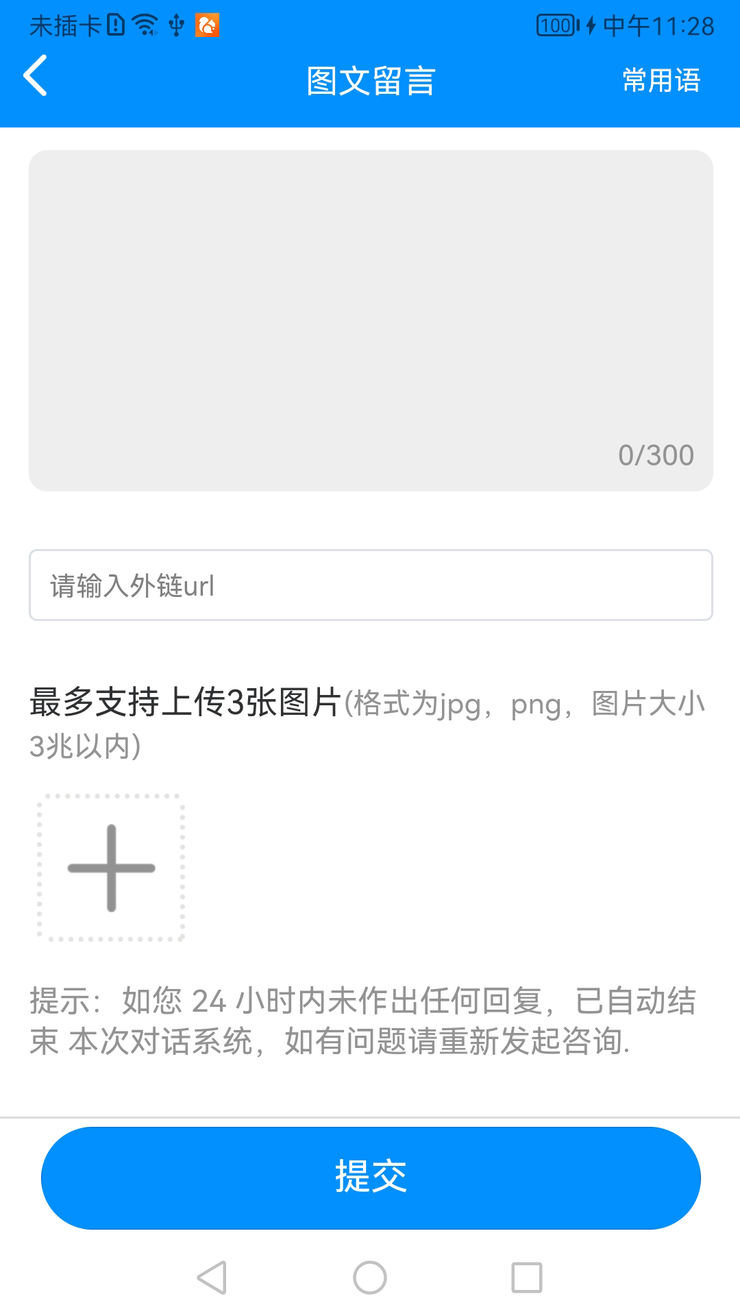 精彩截图-美康云助手2026官方新版