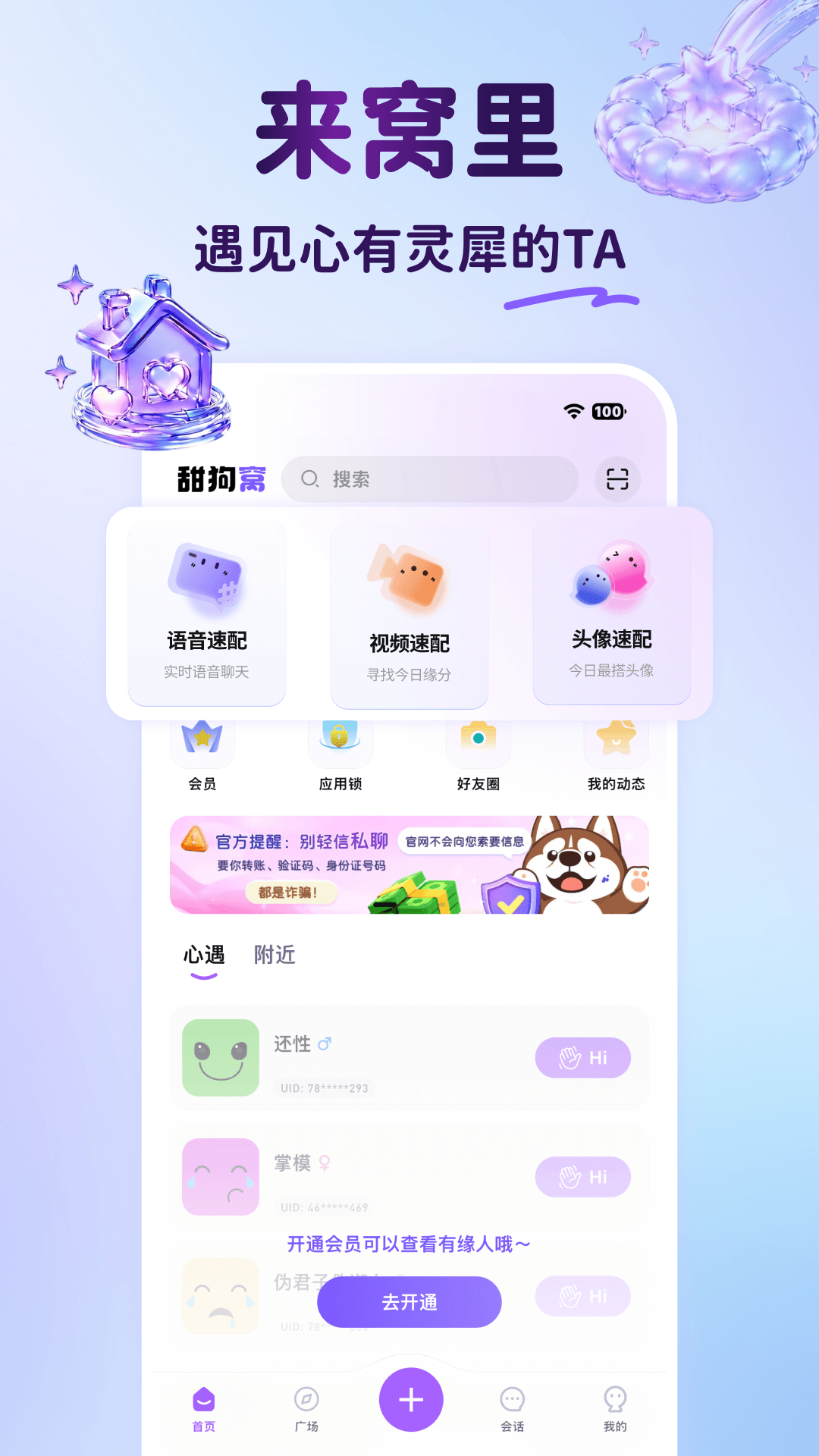 精彩截图-甜狗窝2026官方新版