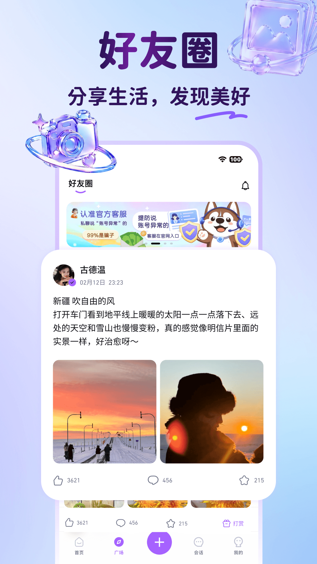 精彩截图-甜狗窝2026官方新版