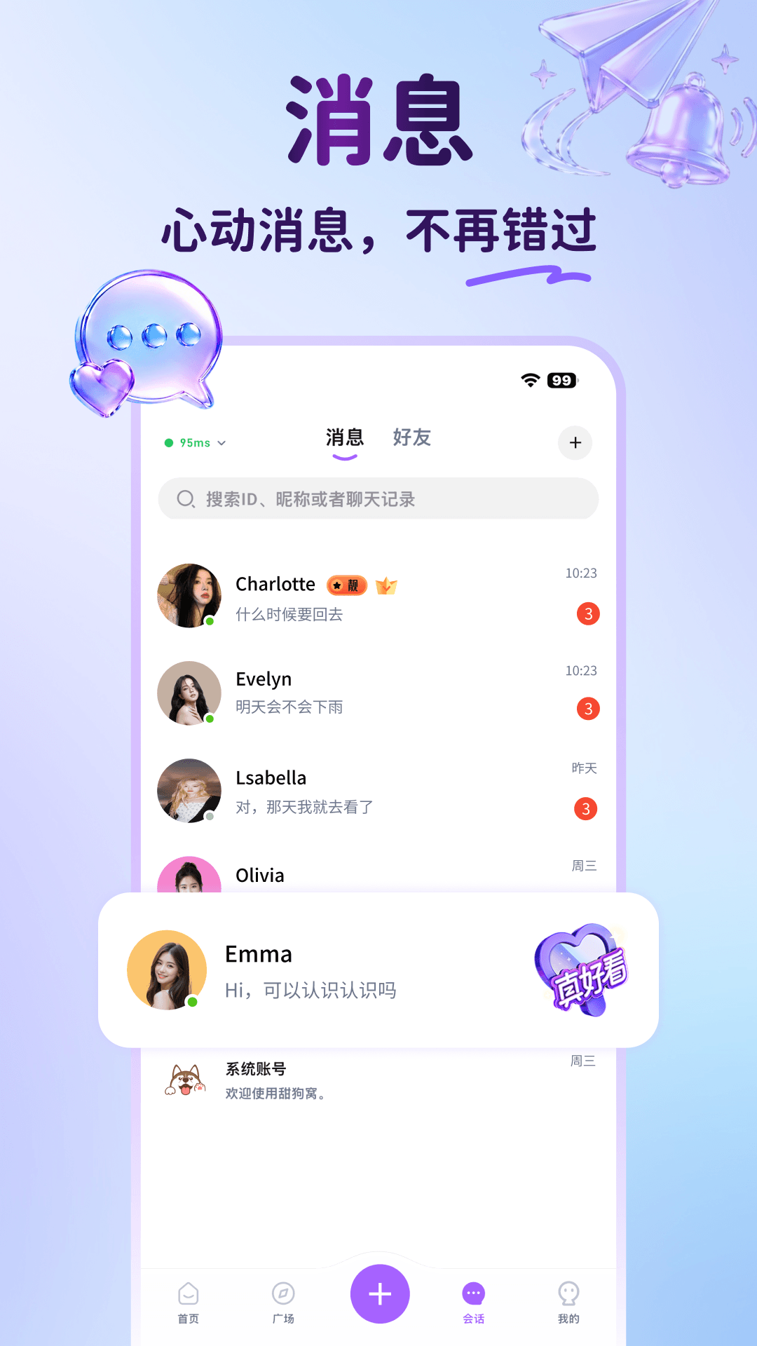 精彩截图-甜狗窝2026官方新版