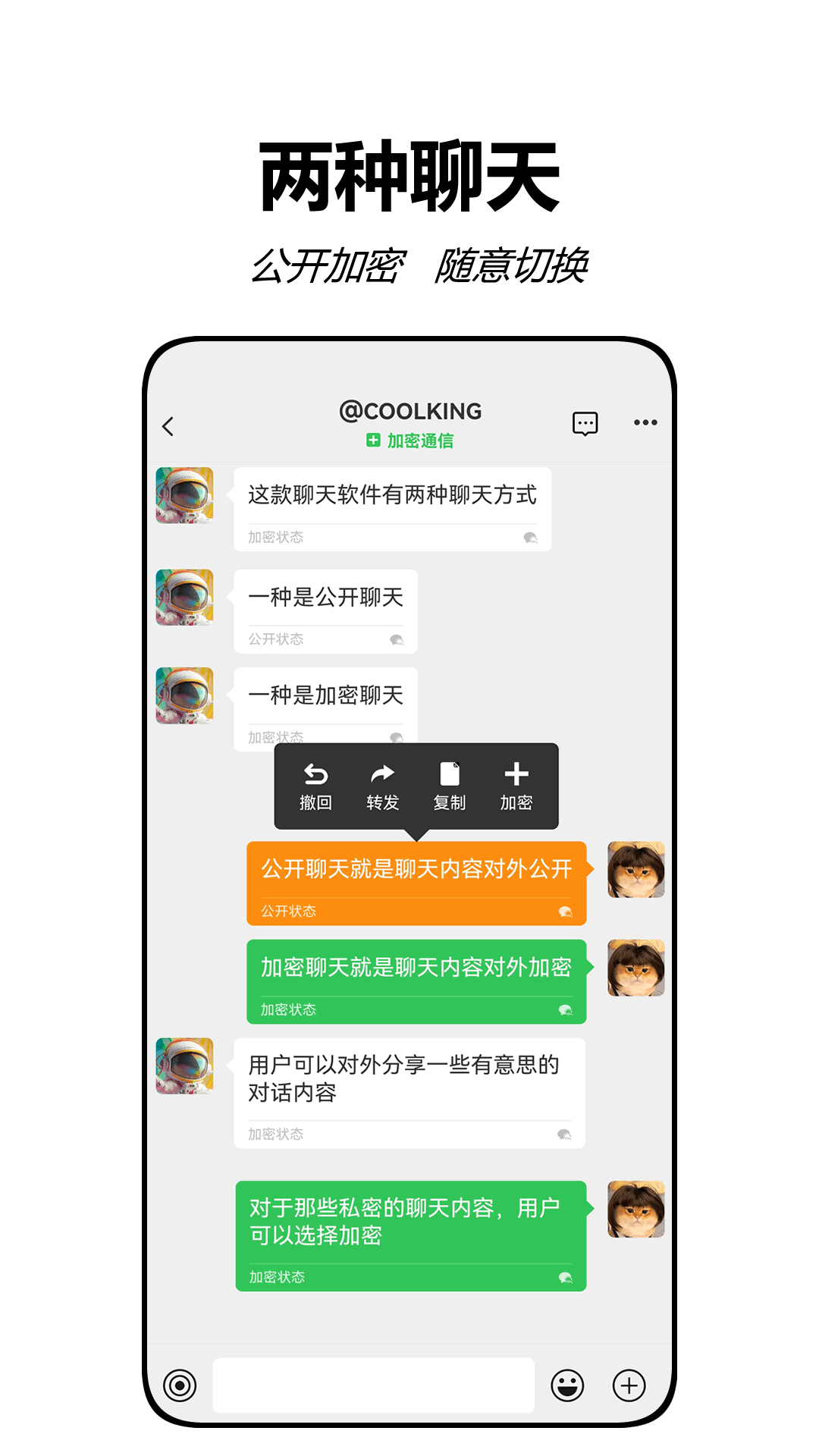 精彩截图-搜音2025官方新版